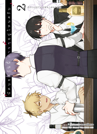 Animag นัดบอดวันนี้ สาว ๆ อยู่ไหนครับ COMIC เล่ม 1-5