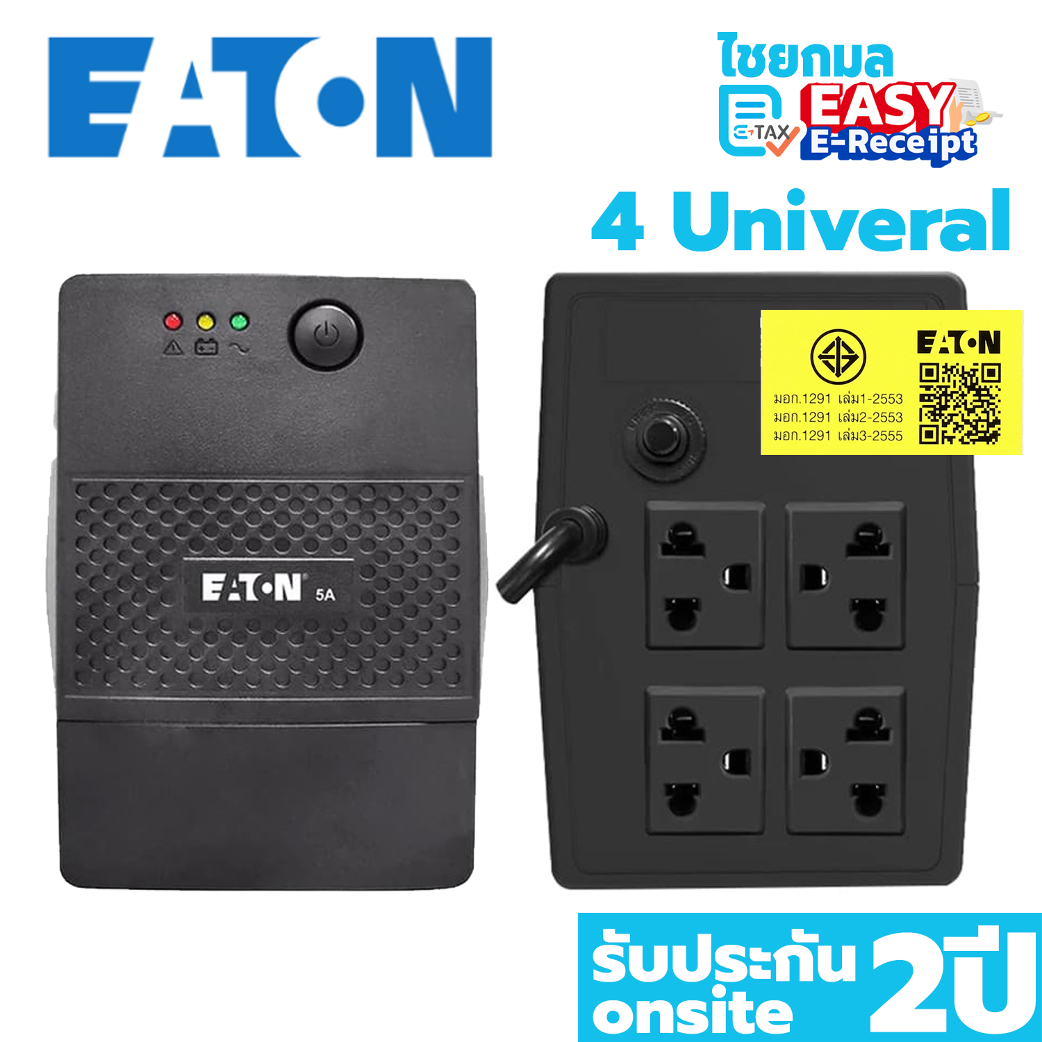 [กดCode SHOCK20 ลด20%] EATON UPS (เครื่องสำรองไฟฟ้า) 5A 900VA/480W (5A900I) / 2 ปี onsite