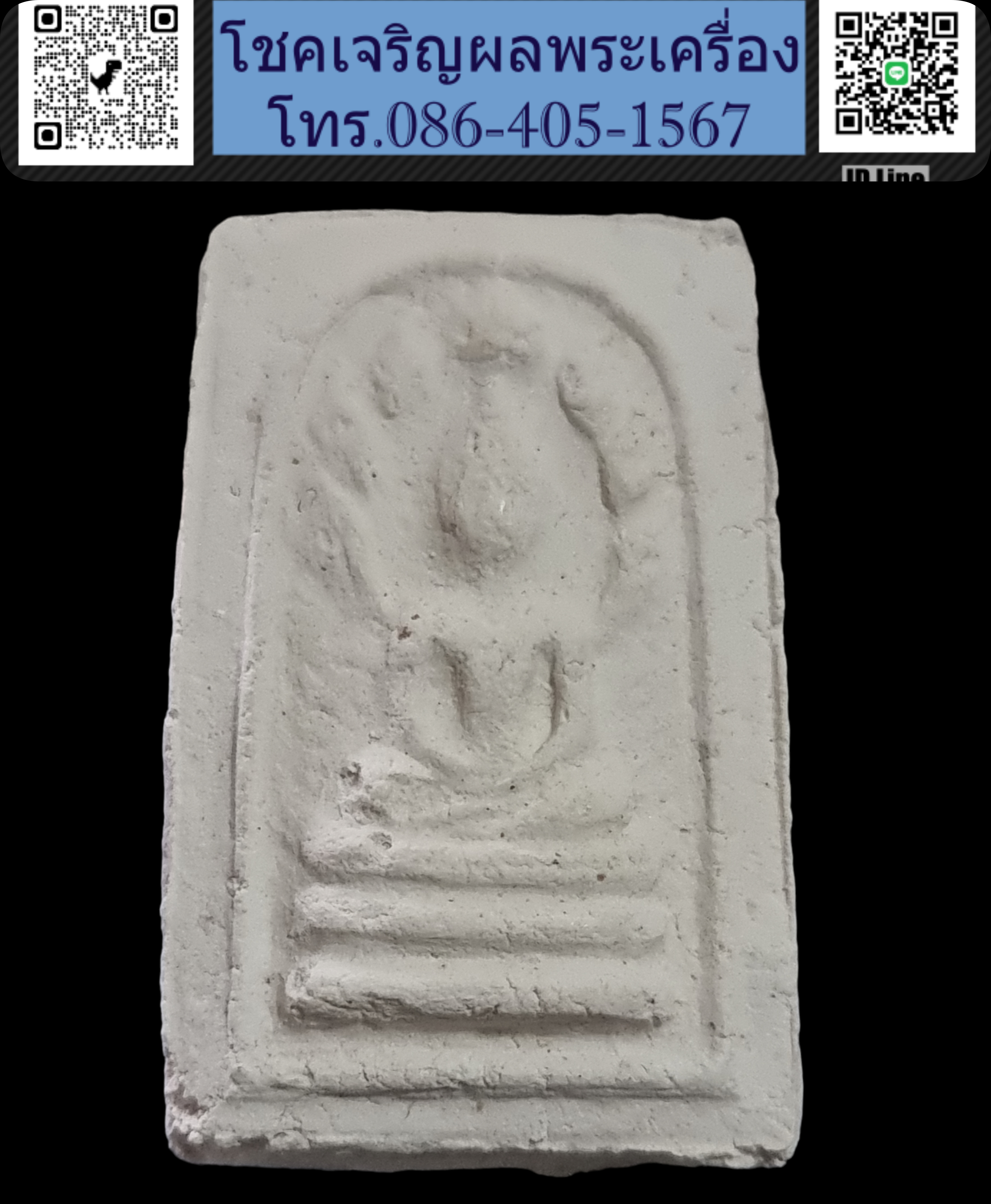 พระมงคลมหาลาภ ปี 2499 Phra Mongkol Mahalap, year 1956