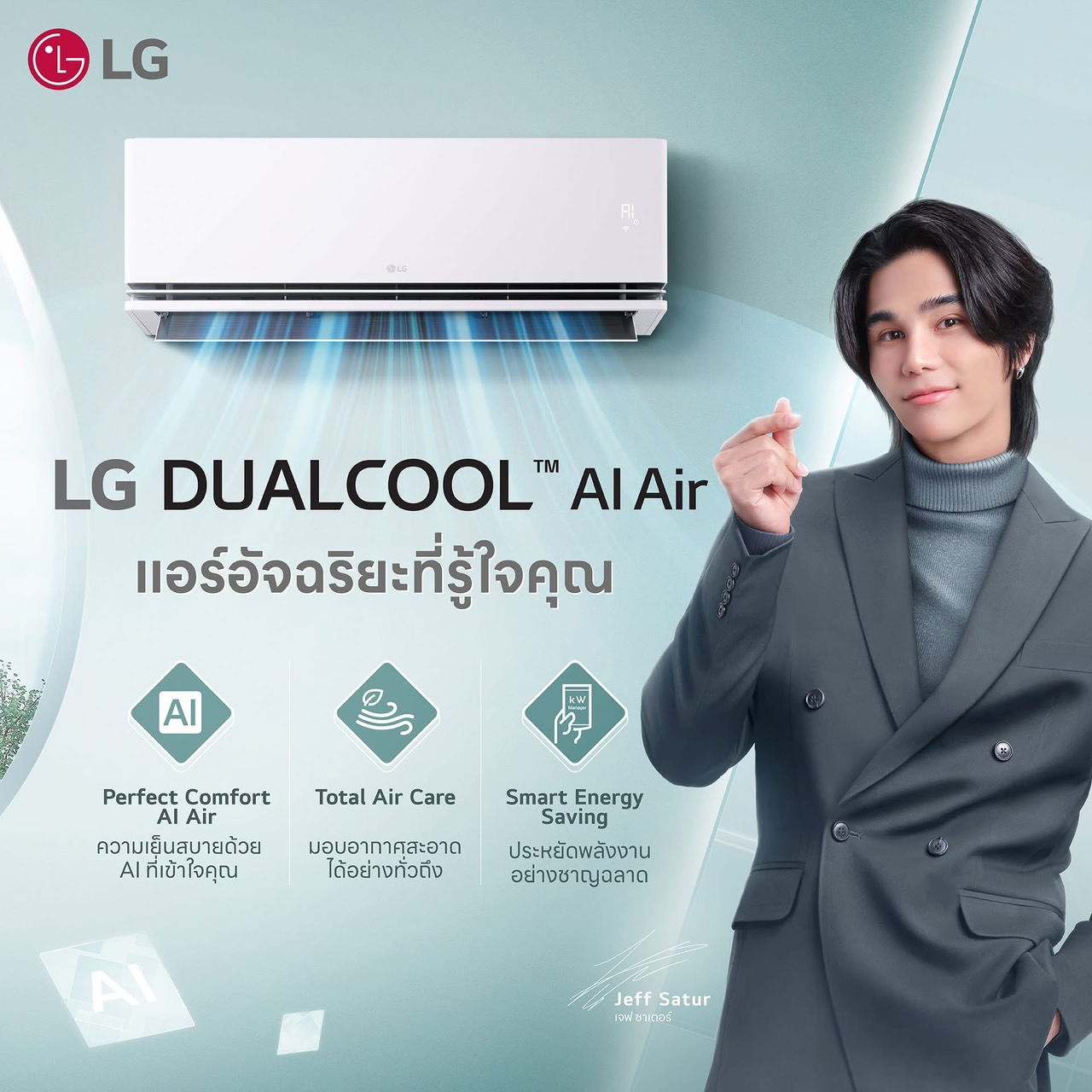 แอร์LGอินเวอร์เตอร์ 9,200-24000 BTU รุ่น ICE11M LG DUALCOOL ICE