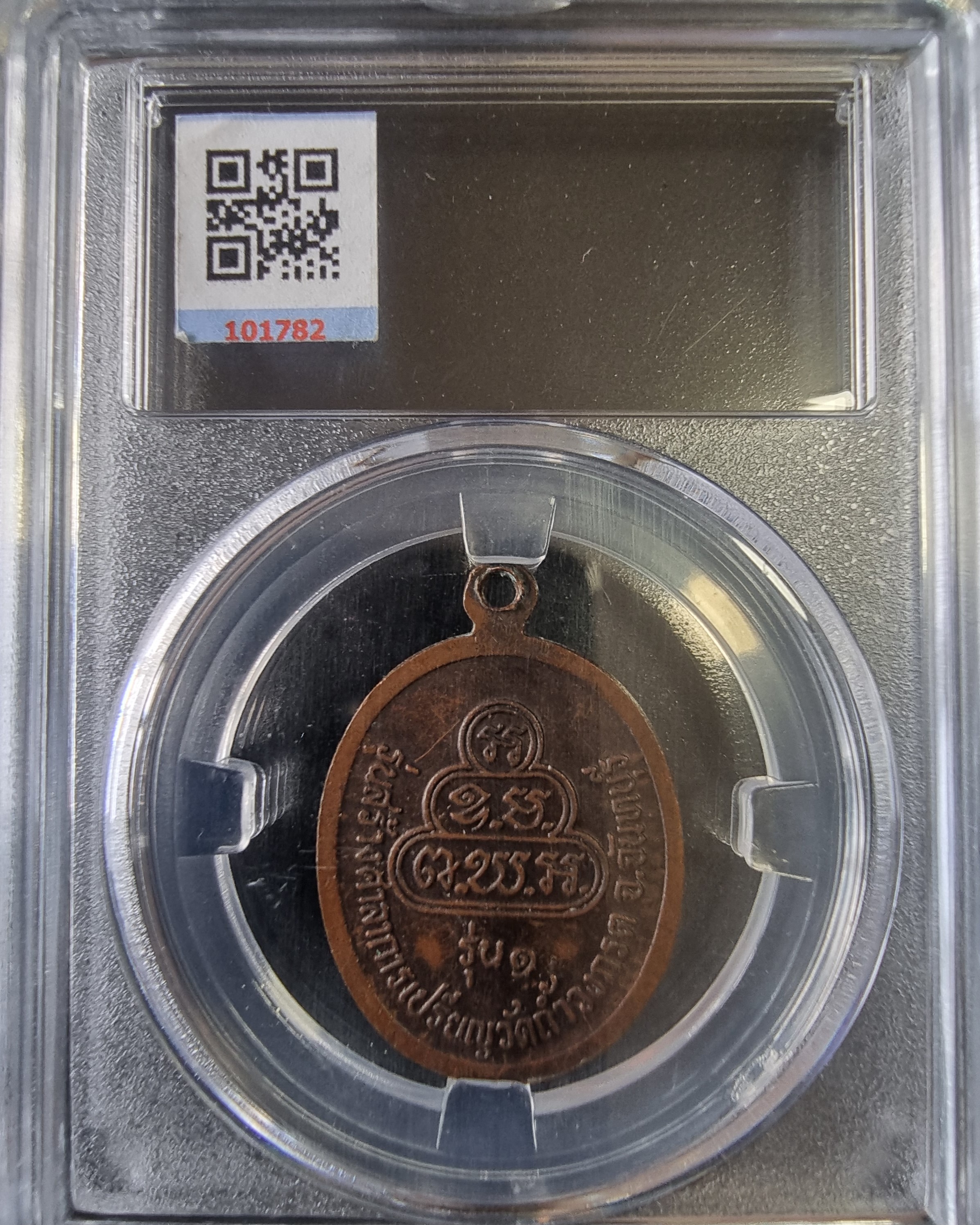 หลวงพ่อน้ำหยด วัดถ้ำเขาวงกต จ.จันทบุรี รุ่น1