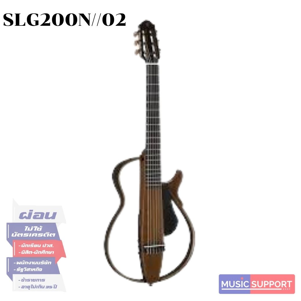 Yamaha Silent Guitar SLG200N