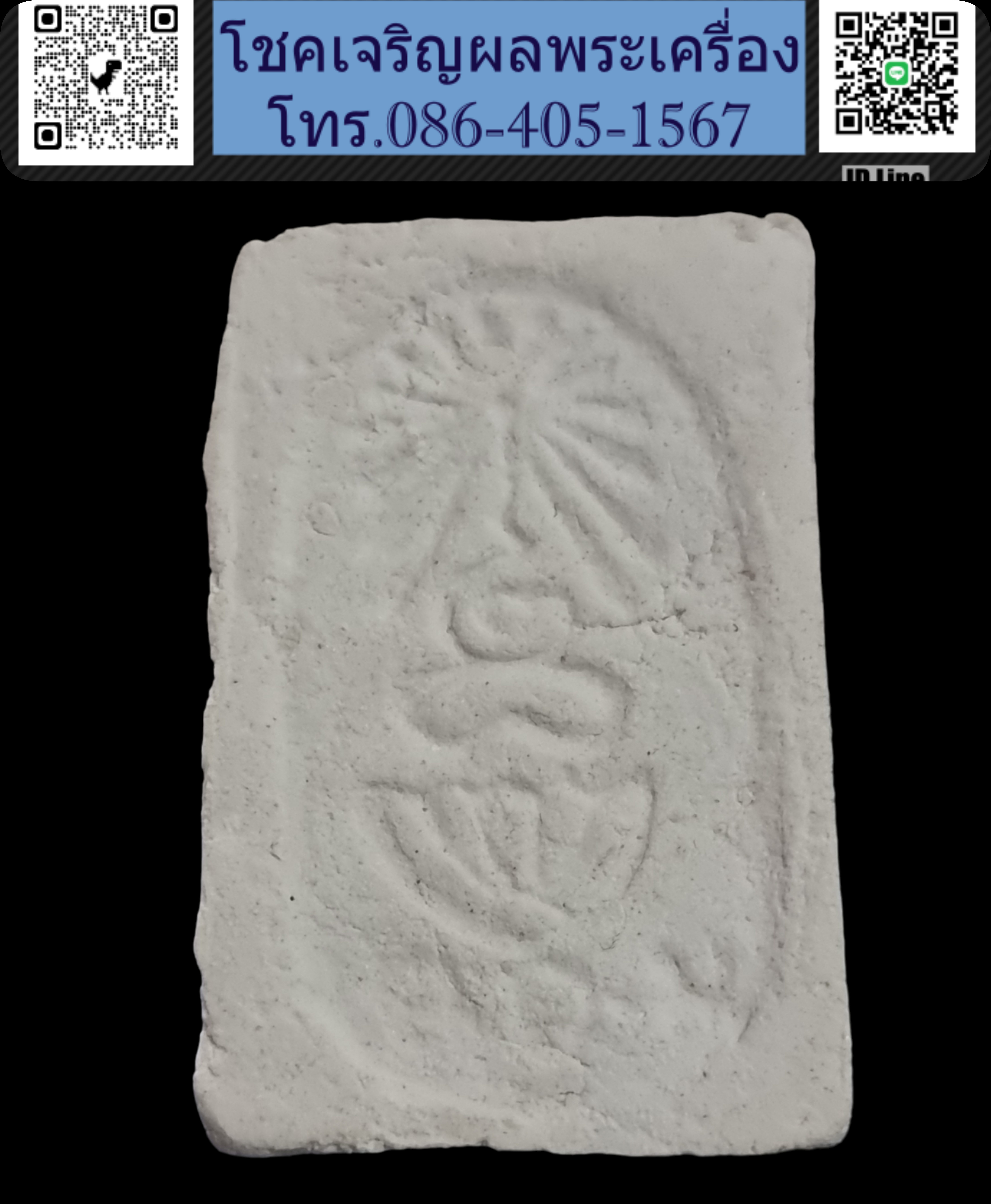 พระมงคลมหาลาภ ปี 2499 Phra Mongkol Mahalap, year 1956