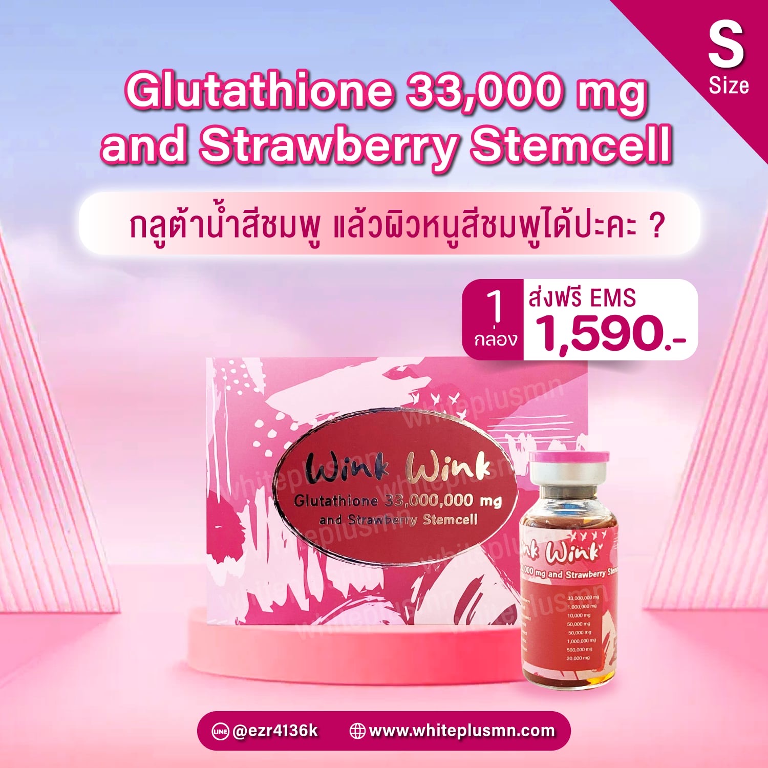 Wink wink gluta
