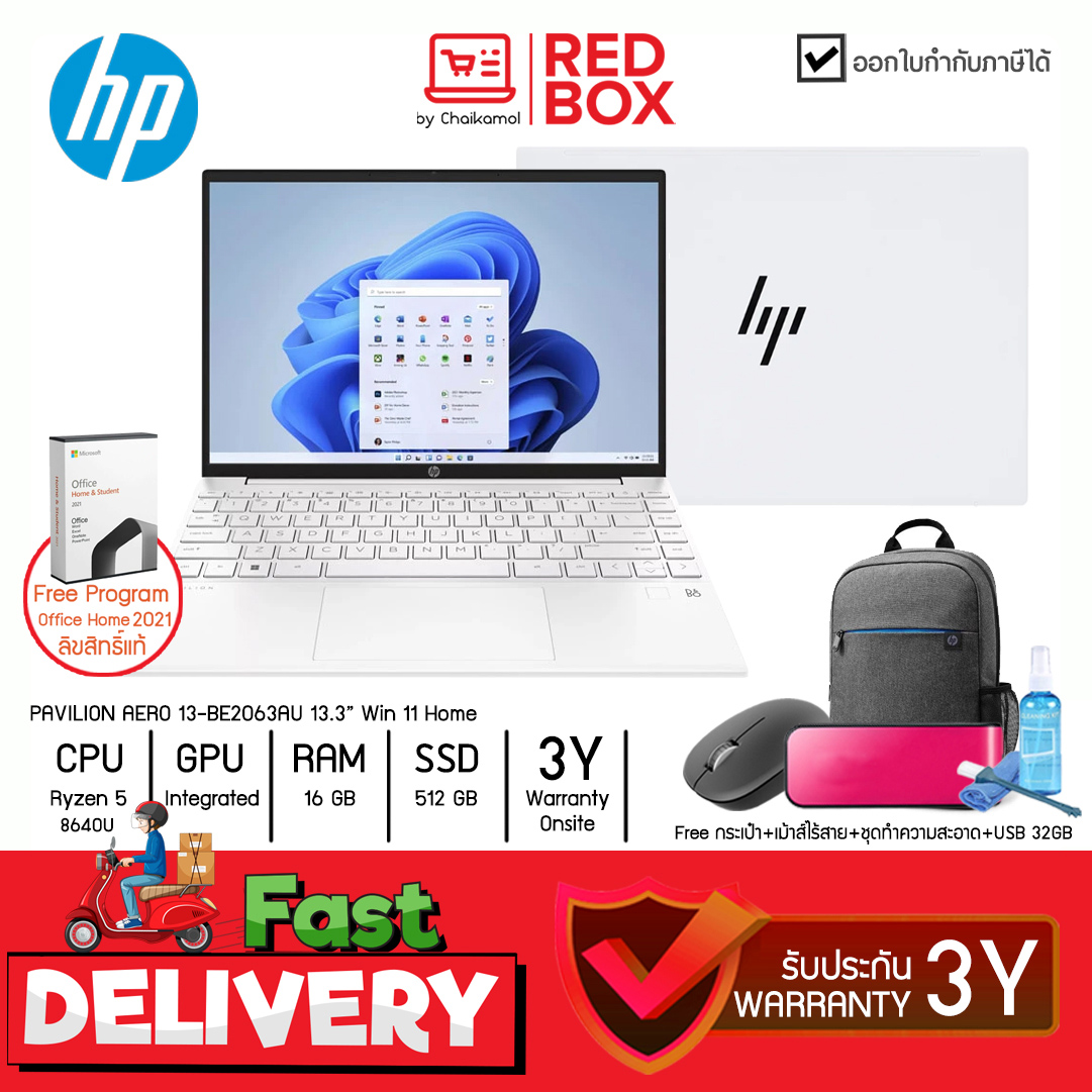 [เบามาก 1KG] HP PAVILION AERO 13-bg0044AU 13.3" FHD Ryzen 5 8640U / 16GB / SSD 512GB/ Win11+Office / 3Y onsite
