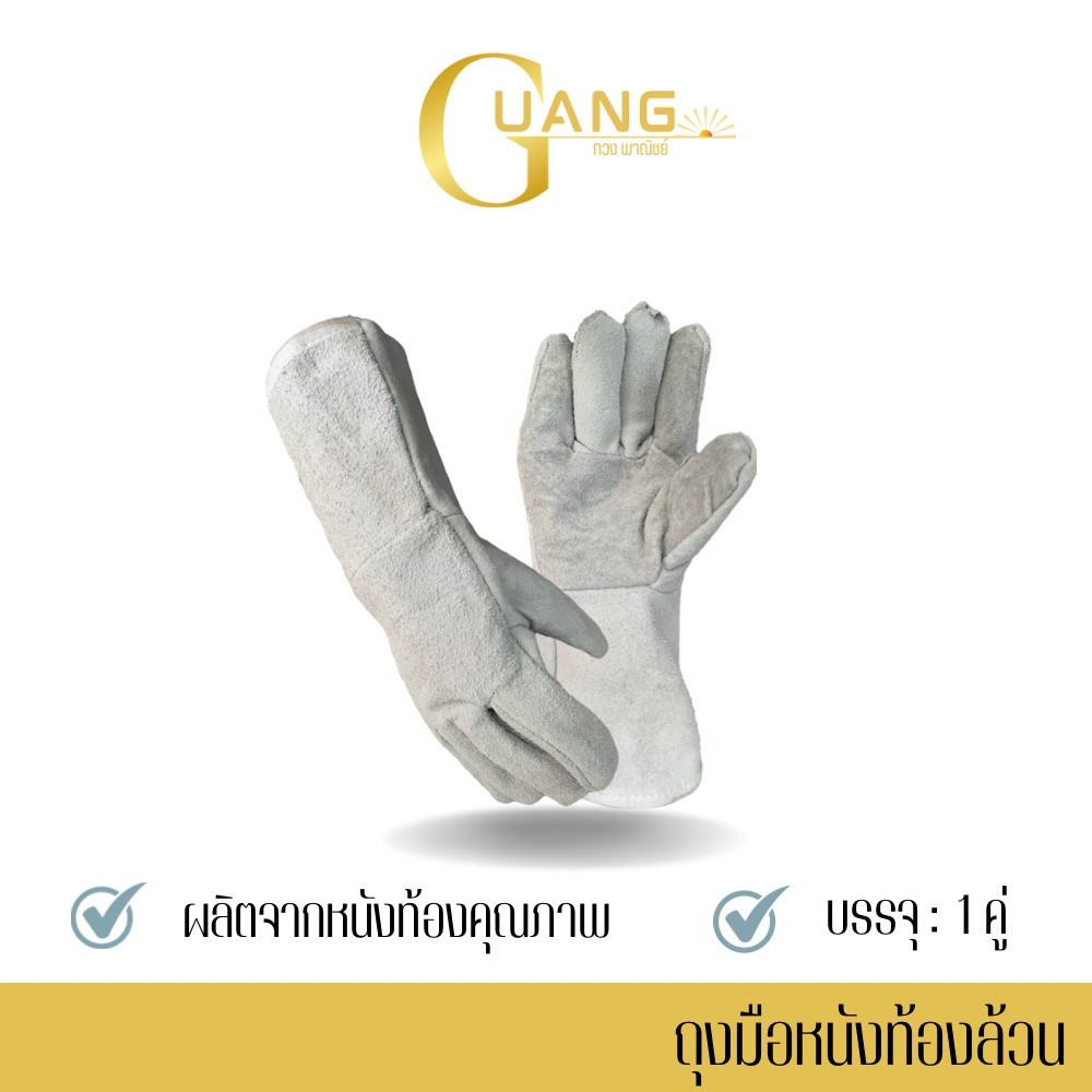 ถุงมือหนังหนังท้องล้วน มีซับใน รุ่นGRD01201C ความยาว 12.5 นิ้ว ผลิตจากหนังท้องล้วน สีเทาธรรมชาติ ตัดเย็บเข้ารูป กระซับ