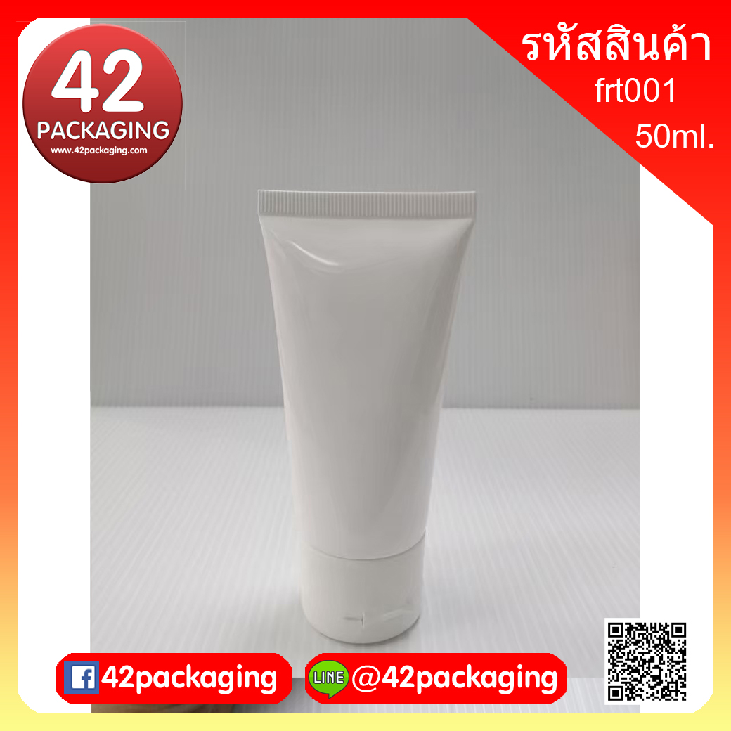 หลอดบีบสีขาวเคลือบเงา เกลี่ยวสั้น ฝาป๊อกแป๊ก ขนาด 50 มล.