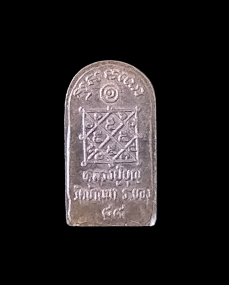 ปรกมะขาม หลวงพ่อบุญ วัดบ้านนา