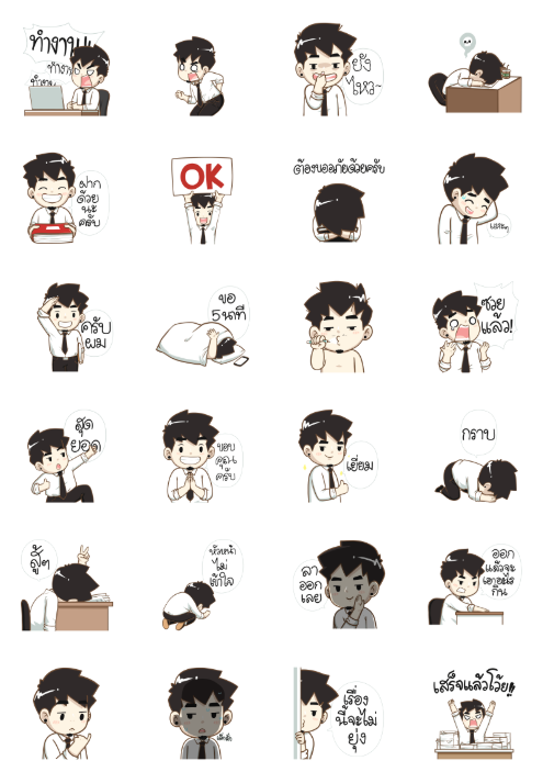 ขายสติกเกอร์ไลน์ Ton-Mai Hard Work!