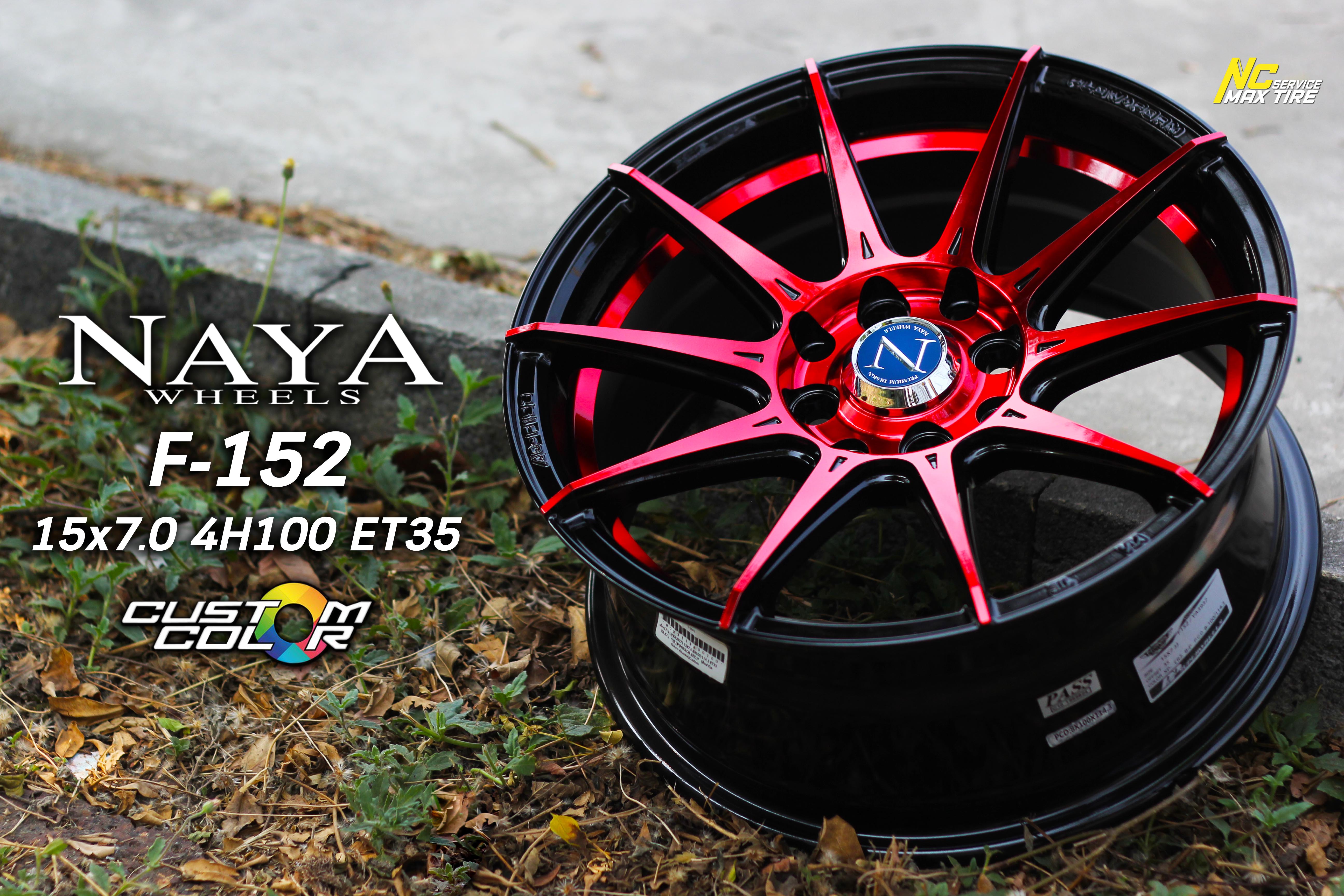 ล้อแม็กขอบ15 / Cosmis / NAYA / F-152 / ล้อแม็กสวยๆ / ล้อแม็กสีพิเศษ / ล้อแม็กรถเก๋ง / 15x7.0 4H100 ET35 / ล้อแม็กสำหน้าไดร์แดง+ใต้ท้องแดง / Custom Color