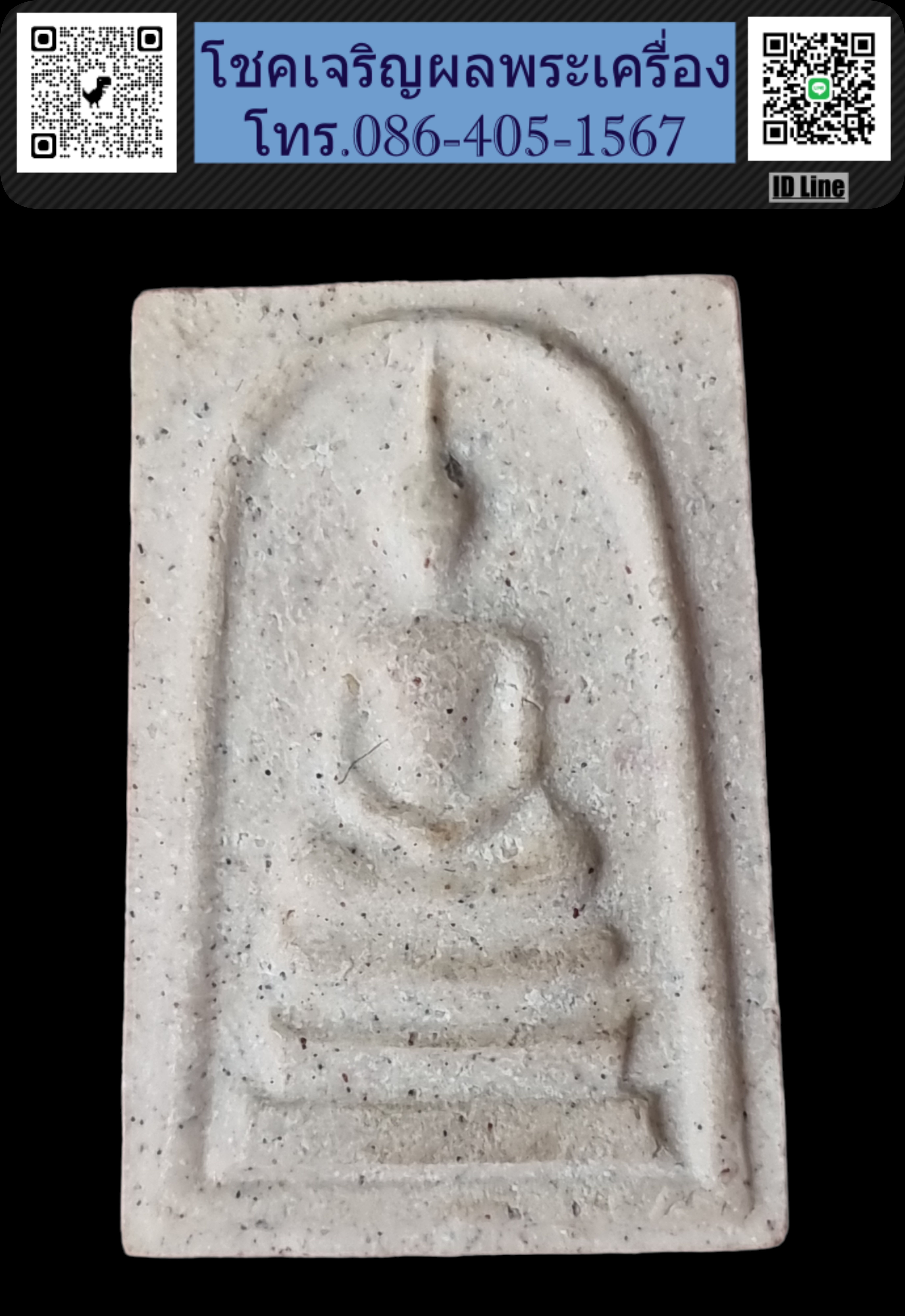 พระสมเด็จหลวงปู่คร่ำ วัดวังหว้า รุ่นฉลองอายุ 99 ปี