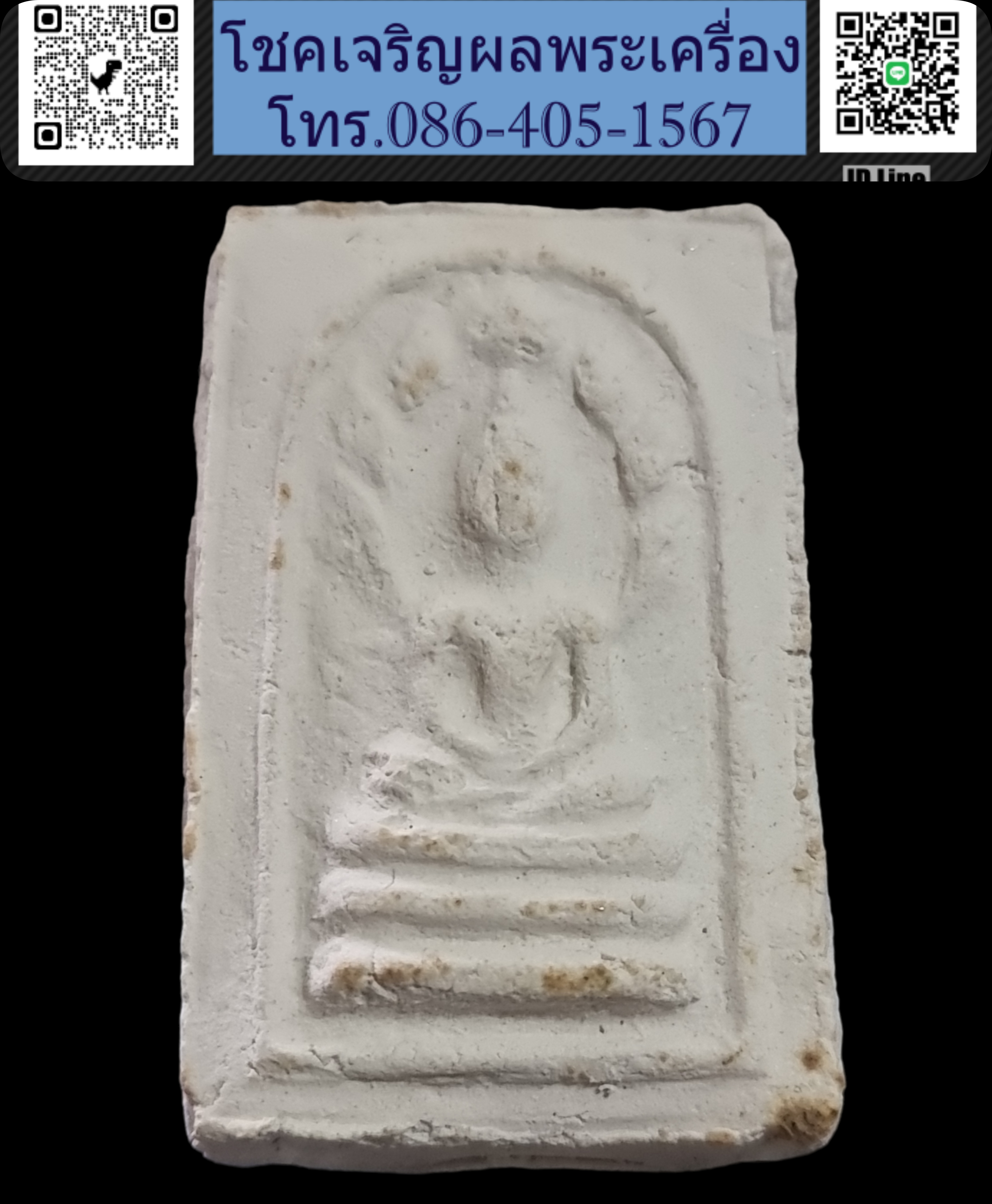 พระมงคลมหาลาภ ปี 2499 ยันต์กลับ Phra Mongkol Mahalap, year 1956