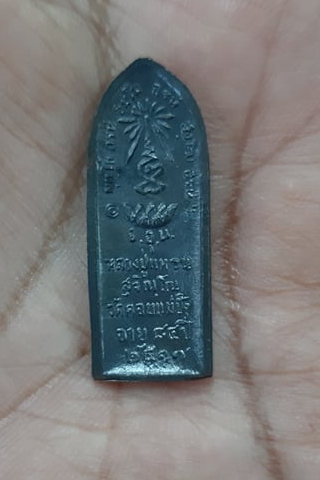 เหรียญยืน หลังรางปืนหลวงปู่แหวนสุจิณโณปี2517 สายอยู่ยงคงกระพัน ยิงไม่เข้า และมีตำนานอีกมากมาย