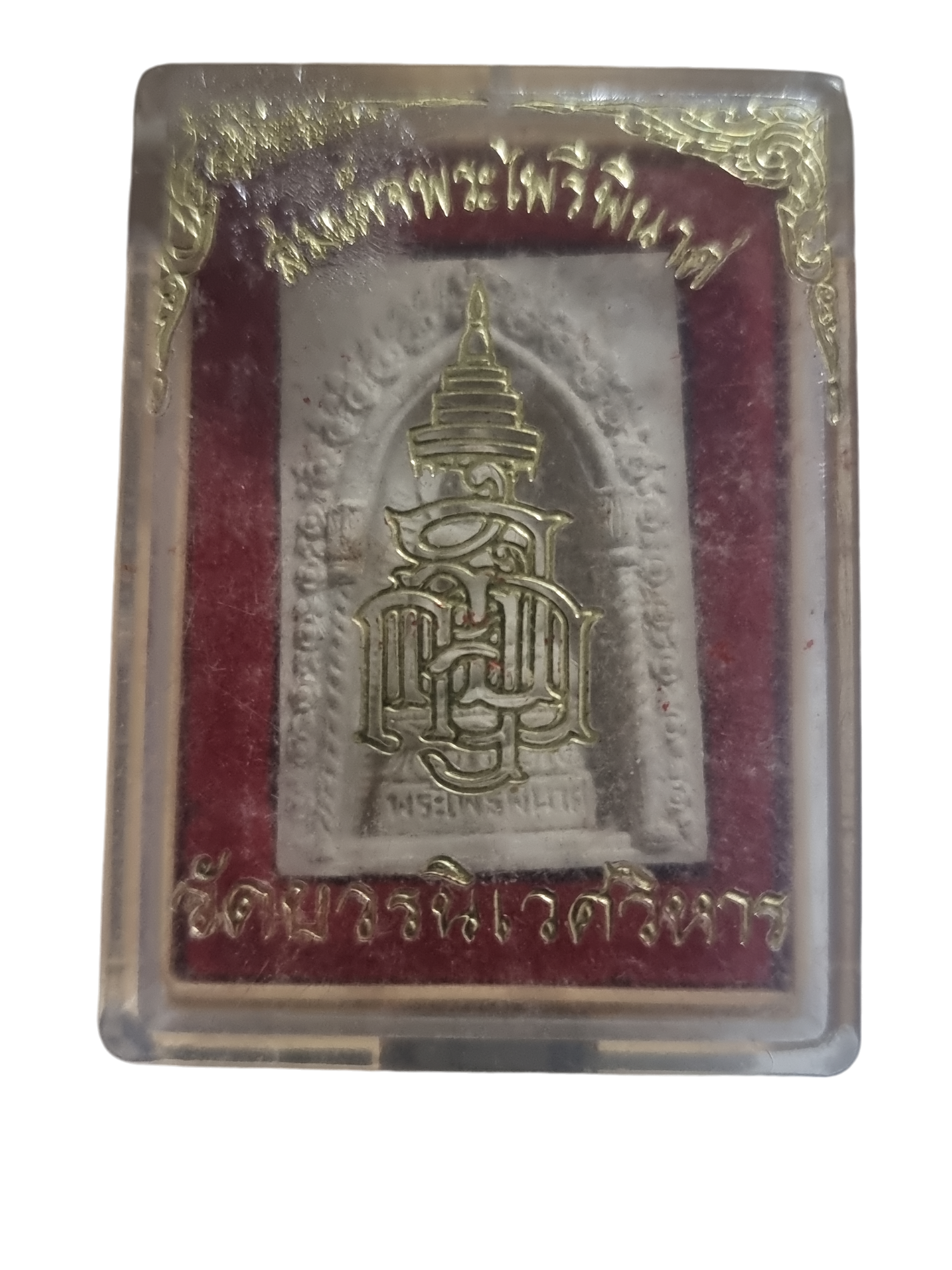 พระไพรีพินาส วัดบวรนิเวศน์วิหาร ปี 2535