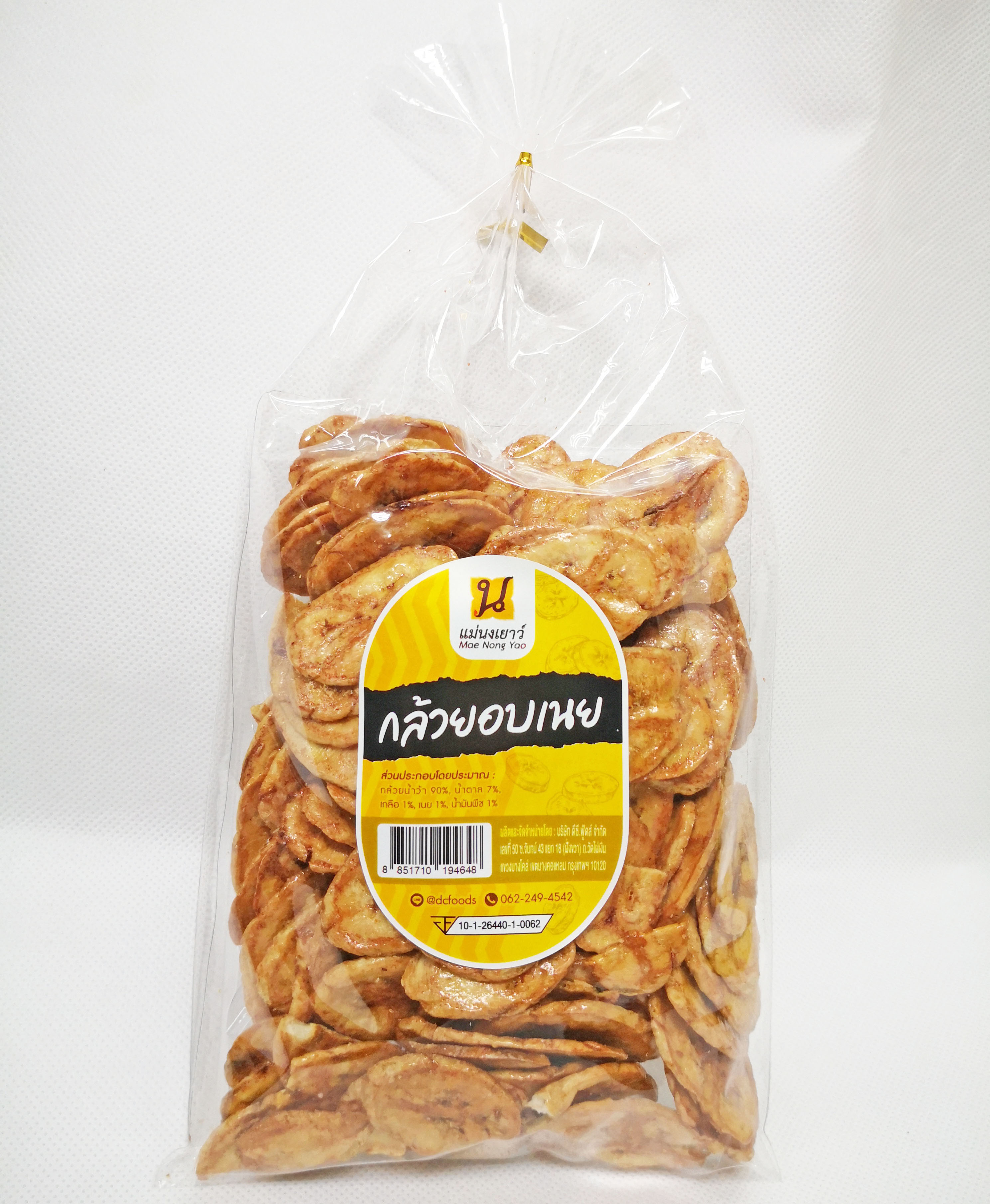 กล้วยอบเนย 10 ถุง