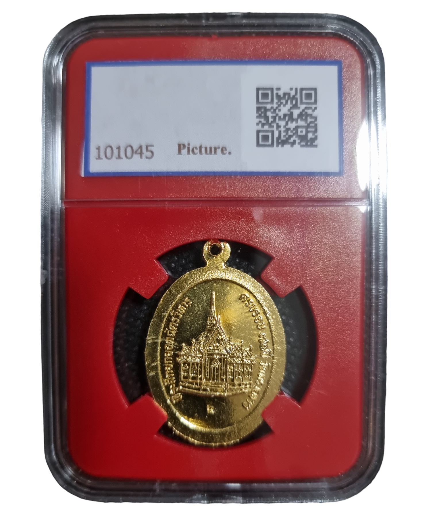 เหรียญหลวงปู่ทวด อาจารย์นอง วัดทรายขาว