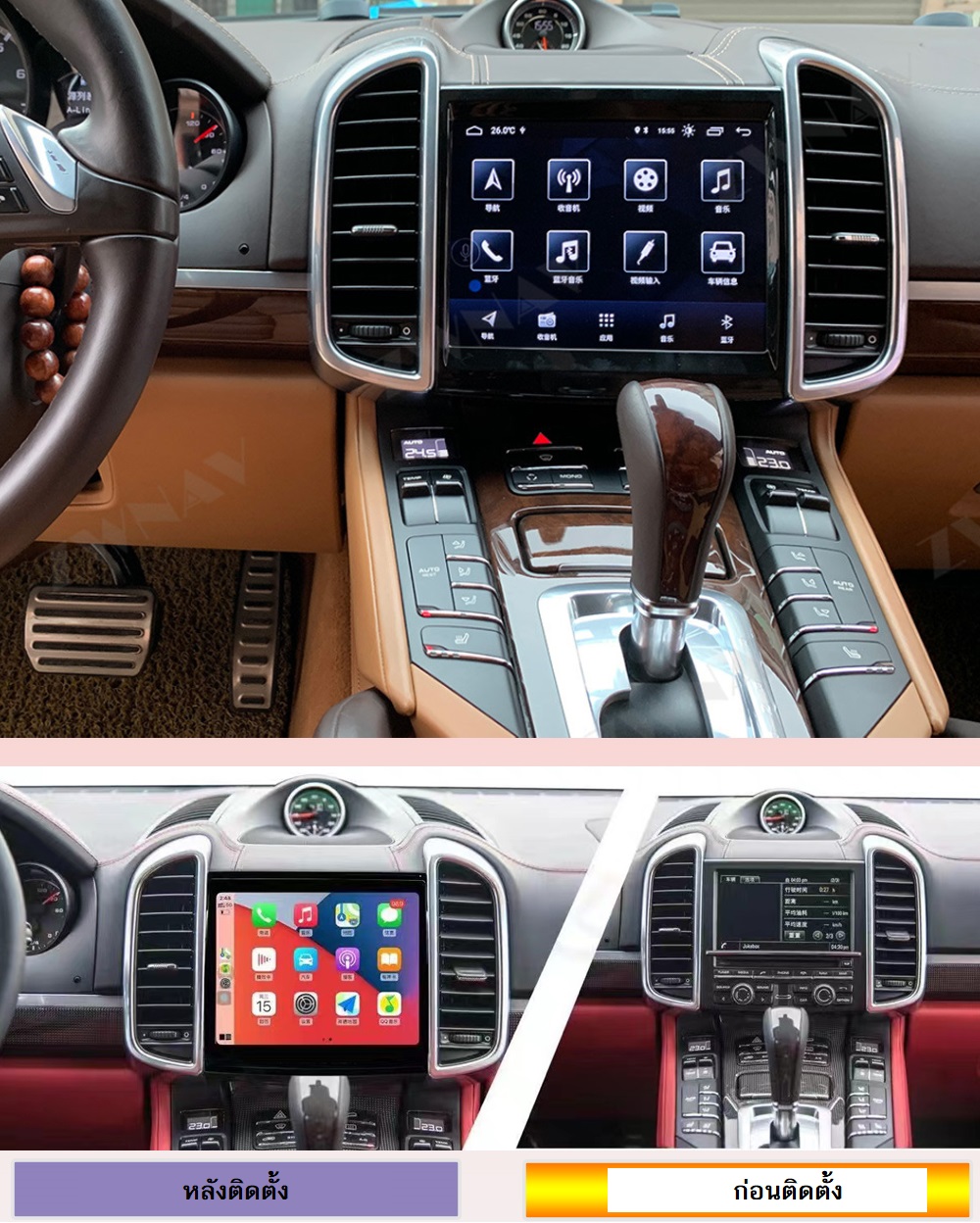 Porsche Cayenne จอตรงรุ่น