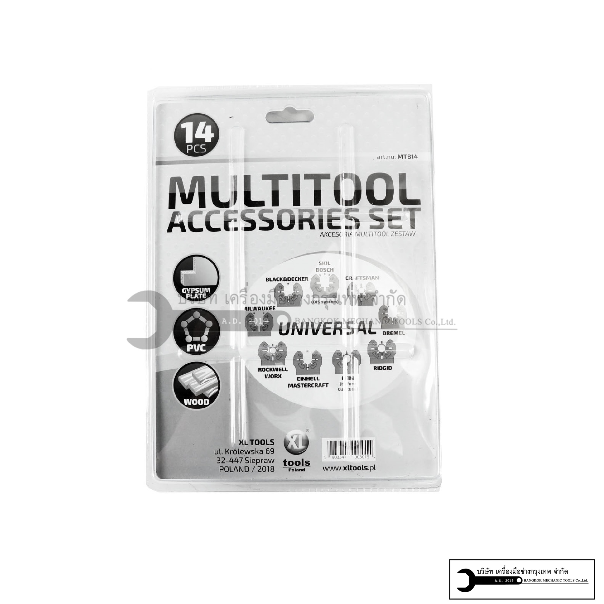 อุปกรณ์สำหรับเครื่อง ตัด ขัด เซาะ 1ชุด 5ชิ้น