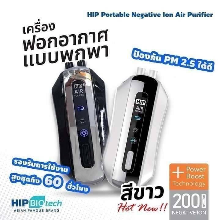 เครื่องฟอกอากาศแบบพกพา รุ่น HM500AB (Black)