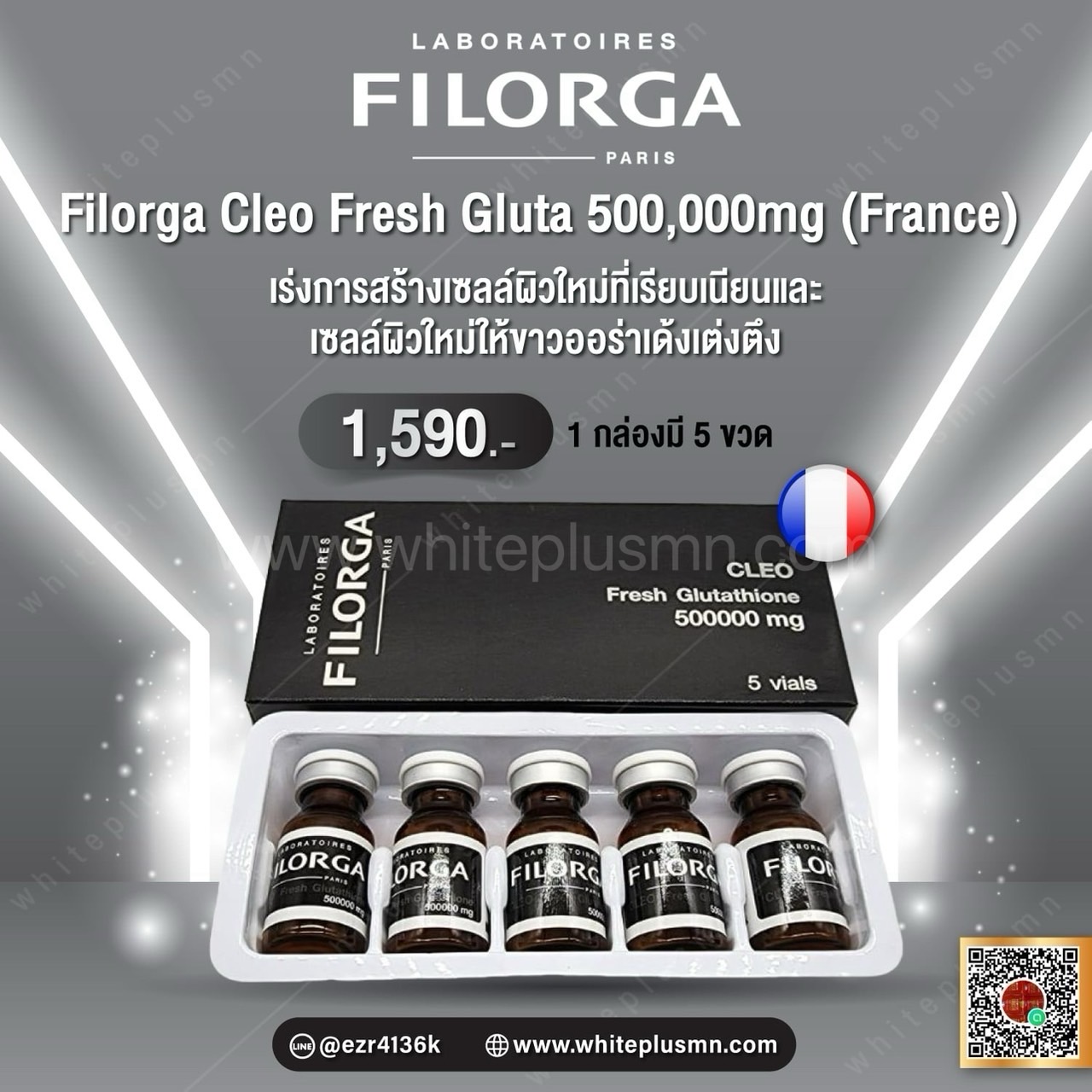 Filorga Cleo Glutathione 300000 mg