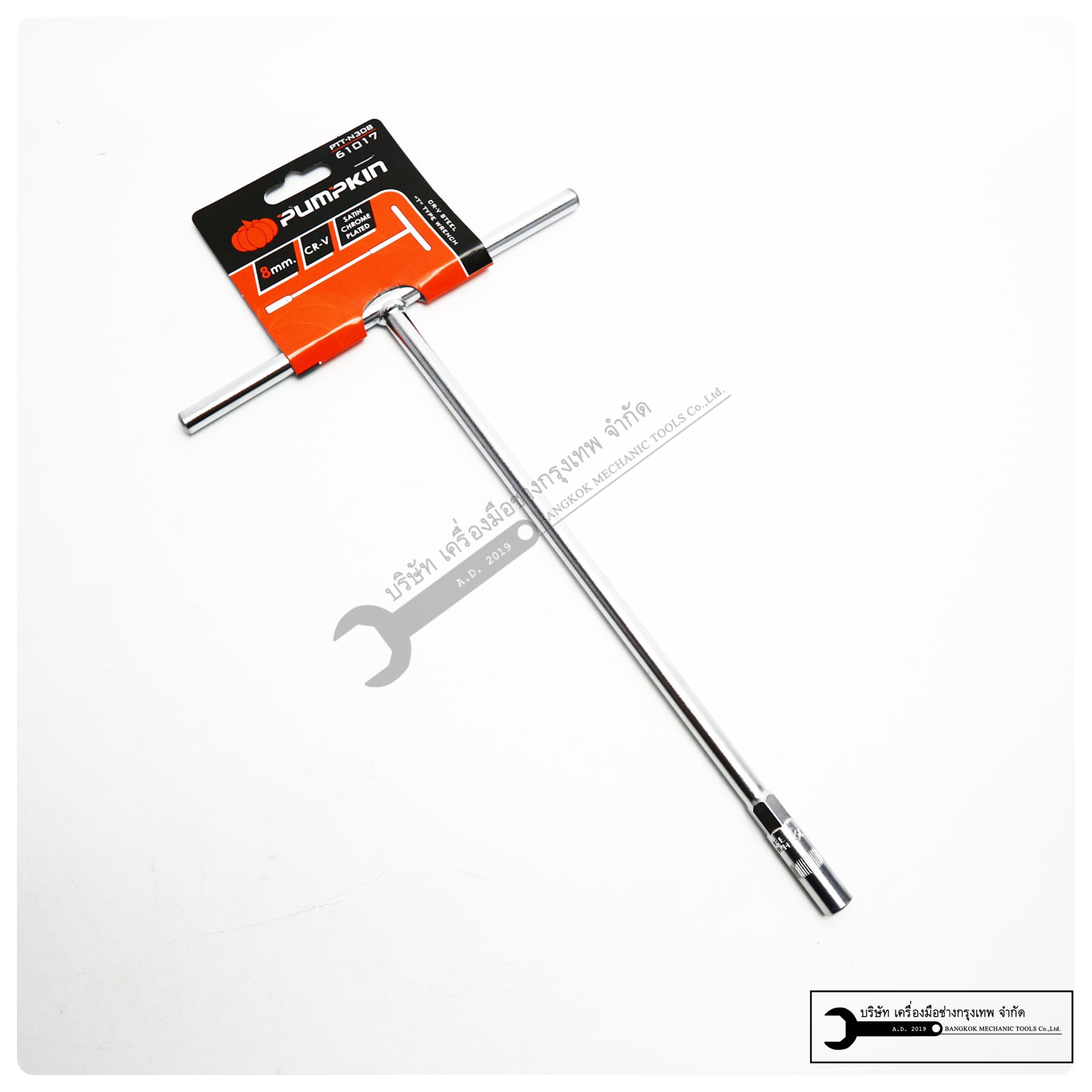 PUMPKIN (ฟักทอง) ตัวที ประแจตัวที ประแจด้ามที ด้ามบล็อกตัวที บ๊อกตัวที ตัวT ยาว 300mm