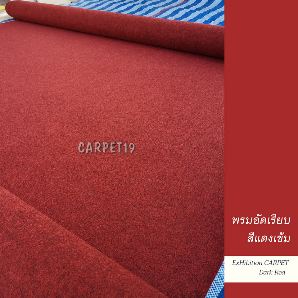 พรมอัดเรียบ สีแดงเข้มปนดำ