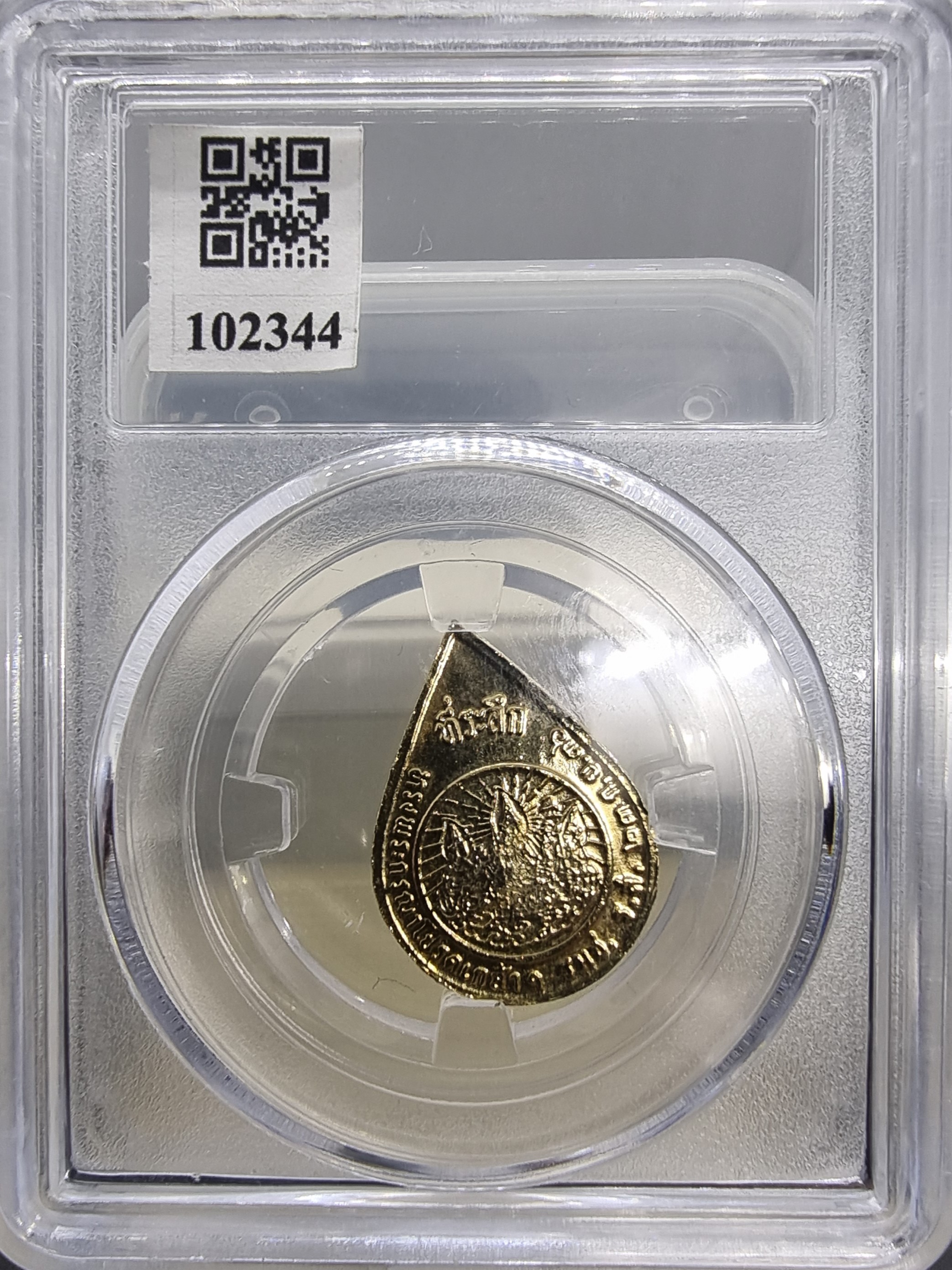 หลวงปู่คร่ำ วัดวังหว้า ปี 2536