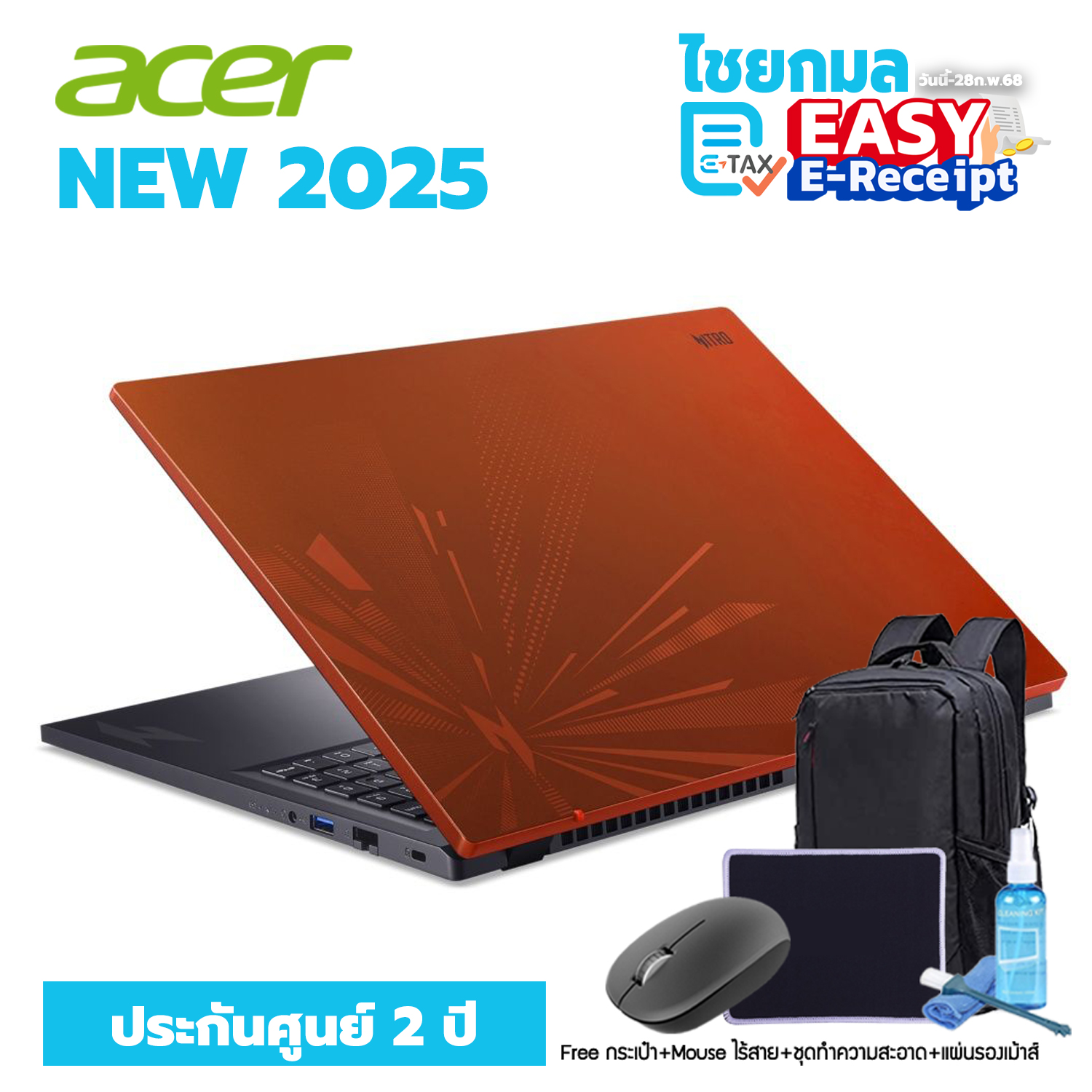 New 2025 [RTX 3050+i5-13420H] Acer Nitro Lite 16 NL16-71G-57U5 Ram 16GB / ประกัน 3 ปี Gaming Notebook