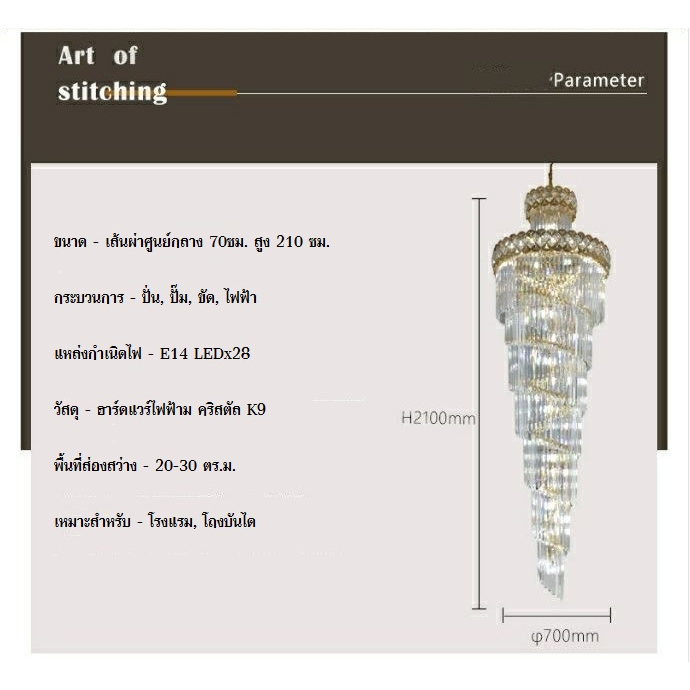 CT163A094 SOTMIA โคมไฟสูง โคมไฟโถงบรรได โคมไฟกลางห้องนั่งเล่น โคมไฟระย้า โคมไฟโมเดิร์น โคมไฟพร้อมติดตั้ง
