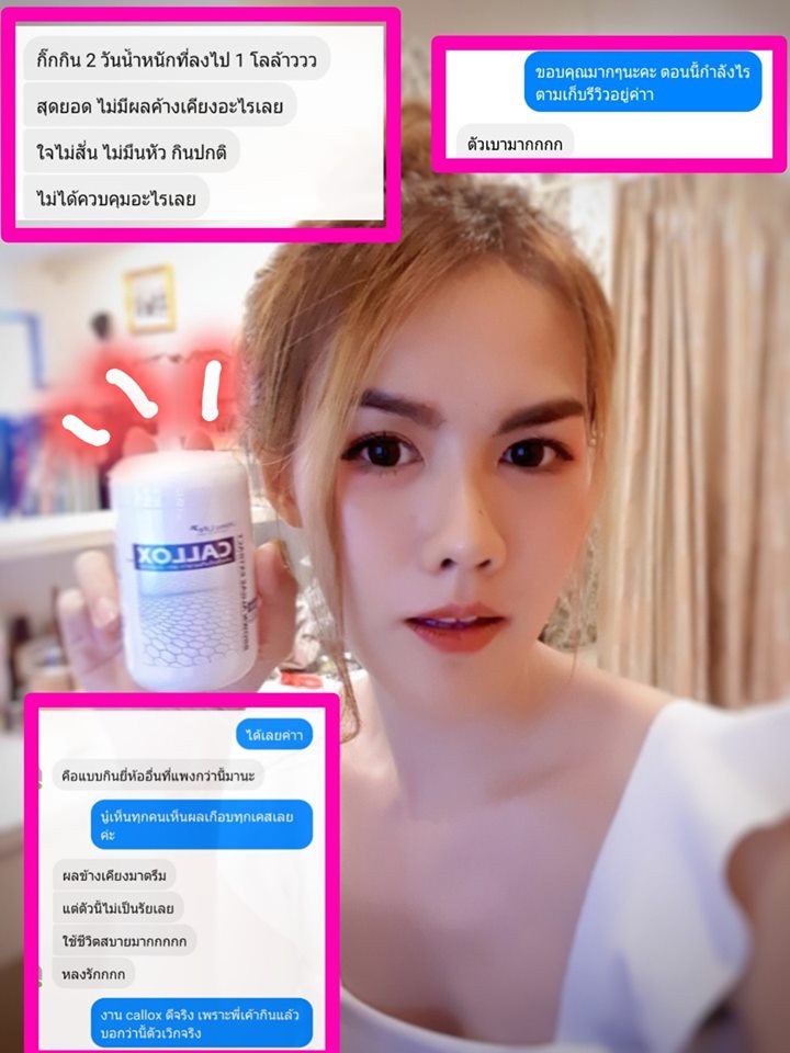 CALLOX, ลดน้ำหนัก, Block, Burn, รีวิว CALLOX, CALLOX ราคา,