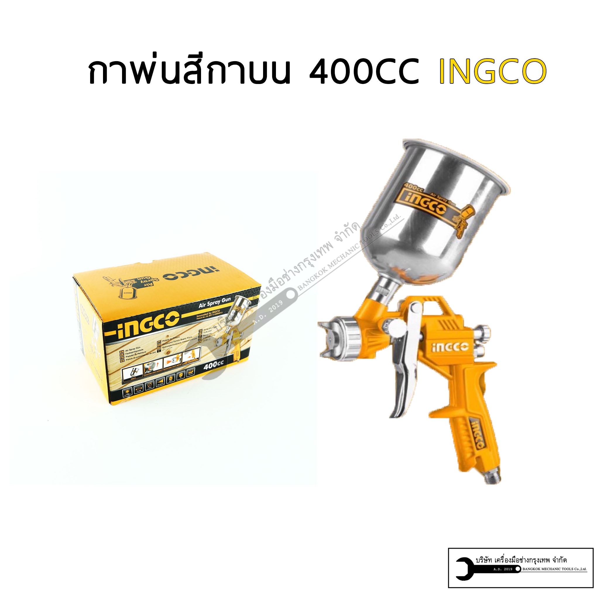 INGCO กาพ่นสี ขนาด 400CC รุ่นASG4041