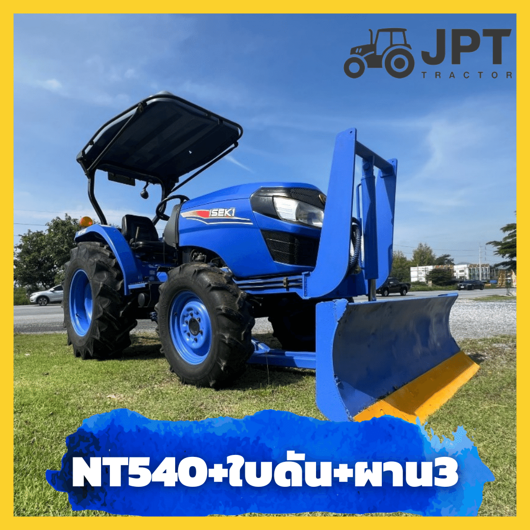 ถูก?? รถไถมือสอง อิเซกิ NT540 + ใบดัน + ผาน3 วิ่ง 2400 ชม |329,000|