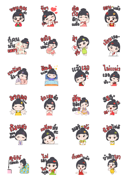 ขายสติกเกอร์ไลน์ วันสบายๆของน้องข้าวหอม