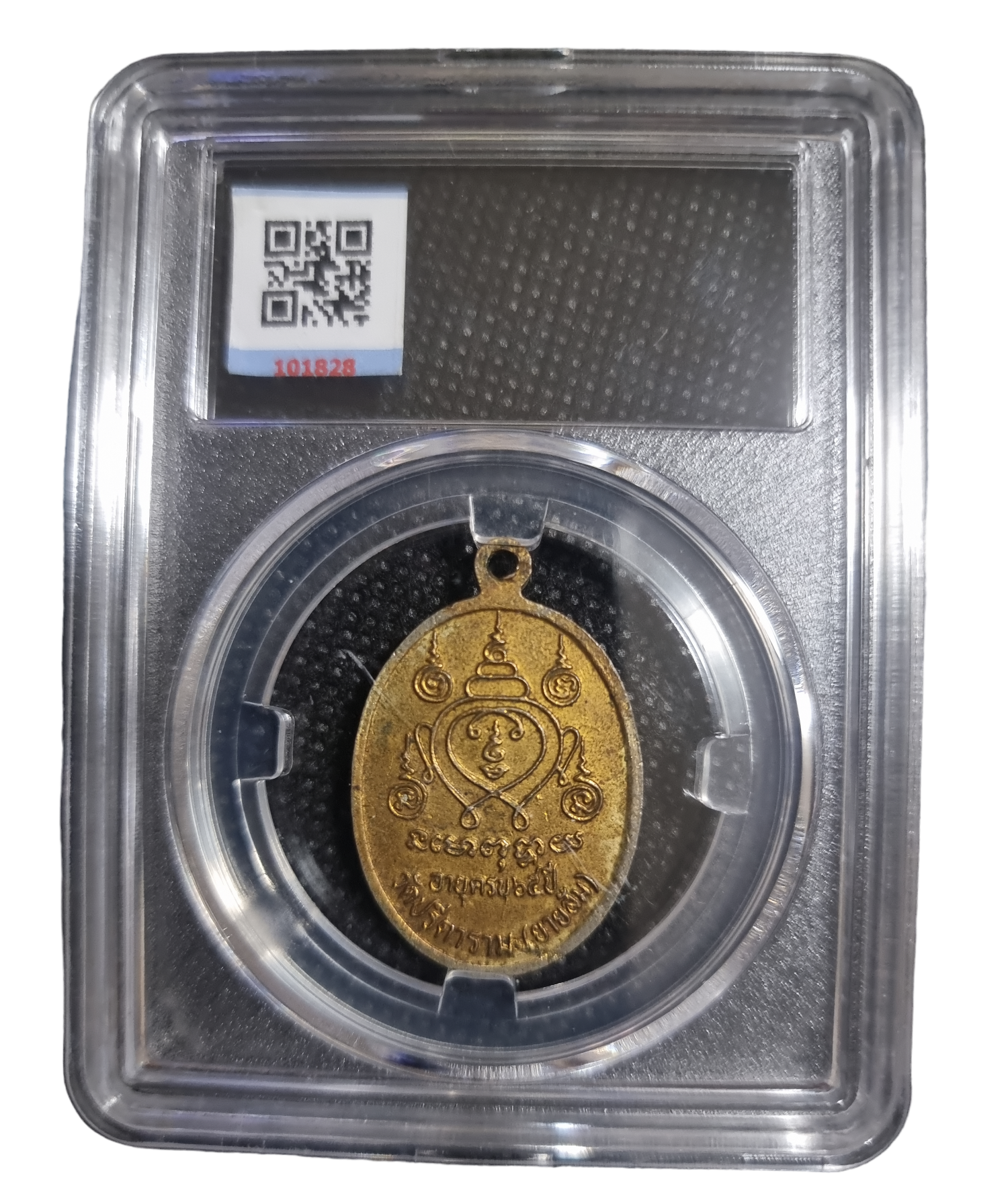 เหรียญพระครูสกิตโชติคุณ วัดปรีดาราม อายุครบ 65 ปี