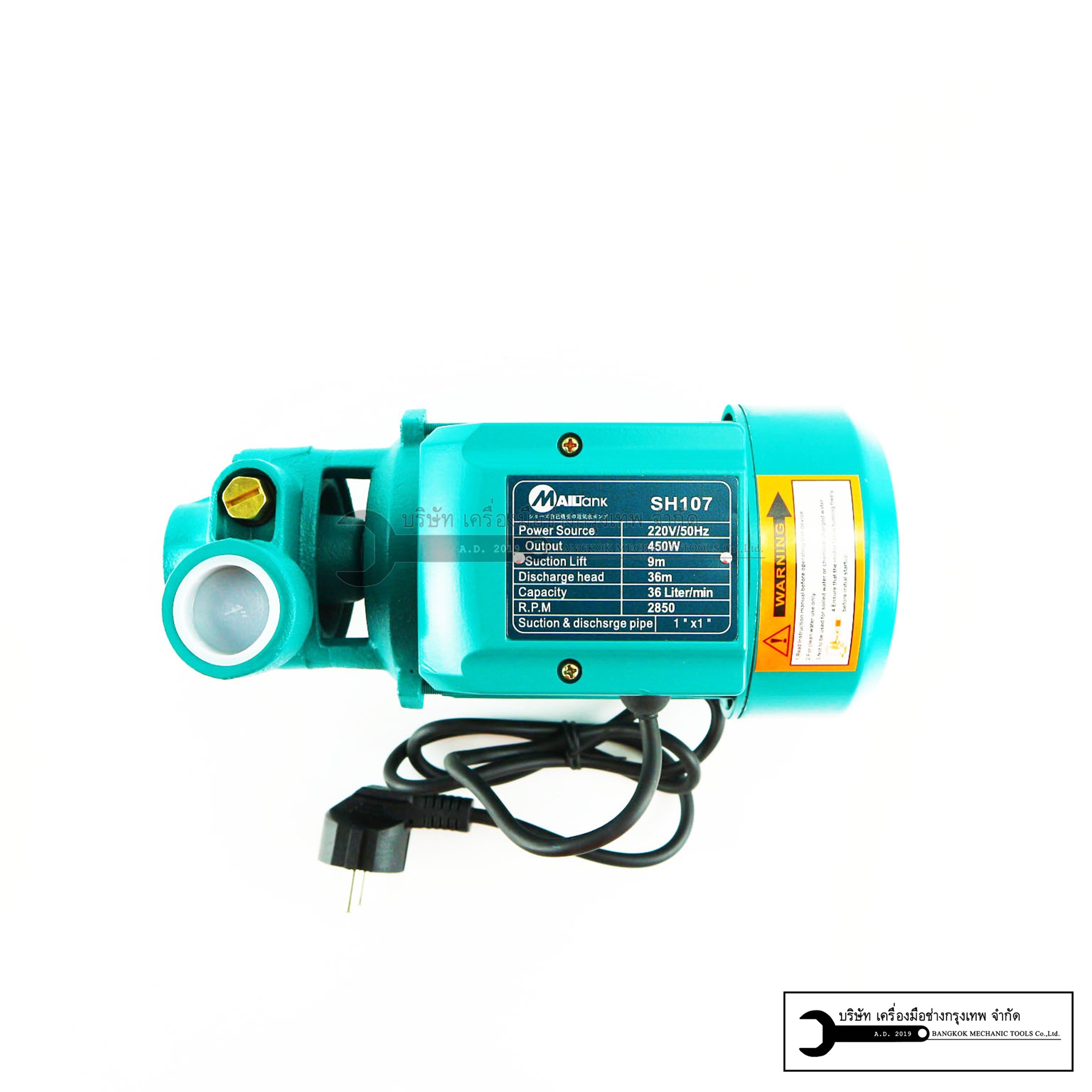 MAILTANK ปั้มหอยโข่ง ปั้มน้ำ (ทรงหน้าหมู) ท่อ 1นิ้ว 450วัตต์ รุ่นSH107
