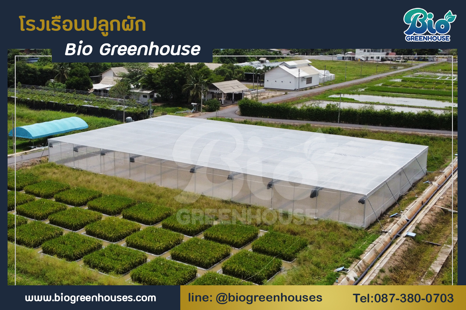 โรงเรือน ลูกบาศก์ 28x45 ม. จ.สุพรรณบุรี