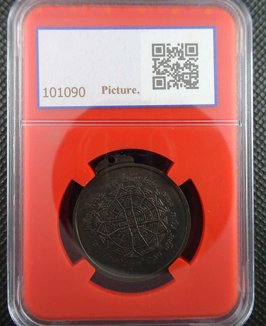 เหรียญหลวงพ่อวอน วัดโพธิ์แก้วนพคุณ จ.สิงห์บุรี ปี2517