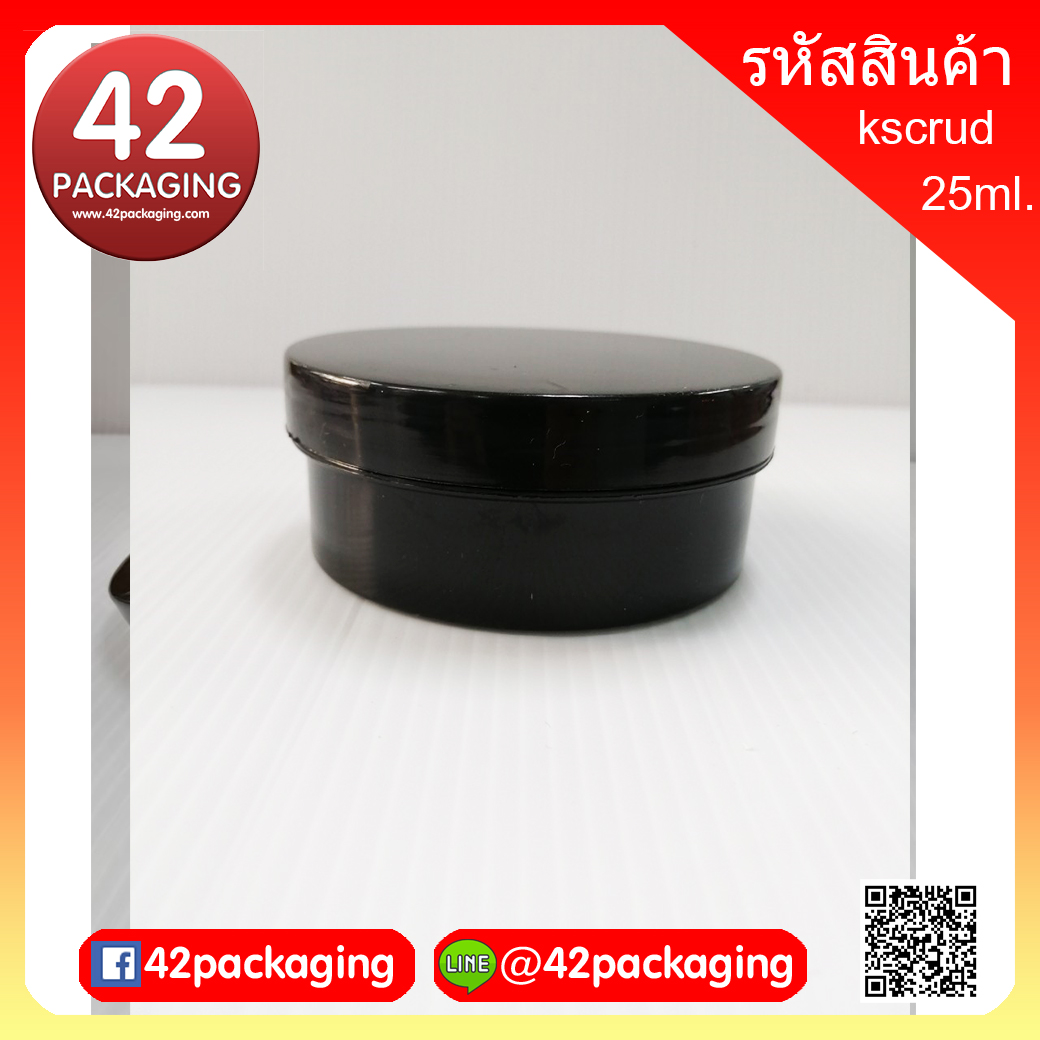 กระปุกสครับสีดำ ขนาด 25 กรัม