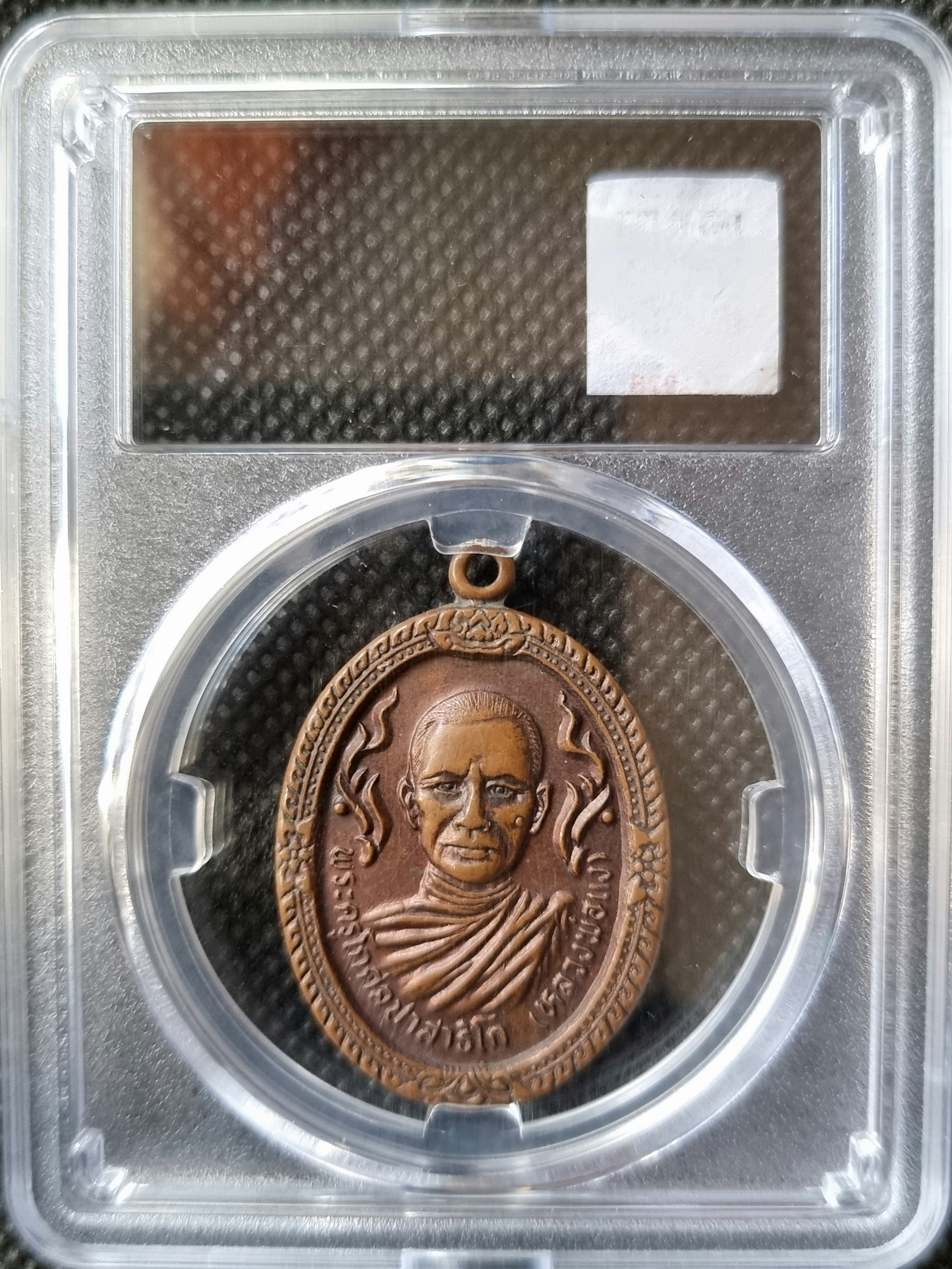 เหรียญพระอธิการแง วัดเจริญสุขาราม(บางไผ่เตี้ย)