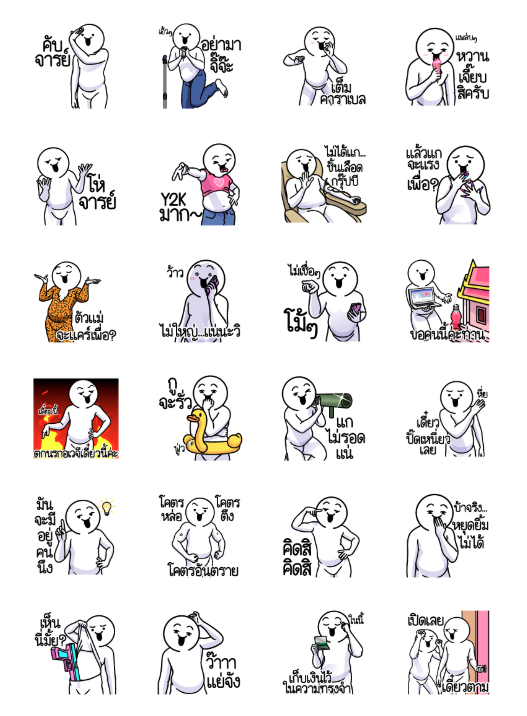 ขายสติกเกอร์ไลน์ ดึ๊บ ดึ๊บ มีเสียงแน้ววว ยี่สิบ