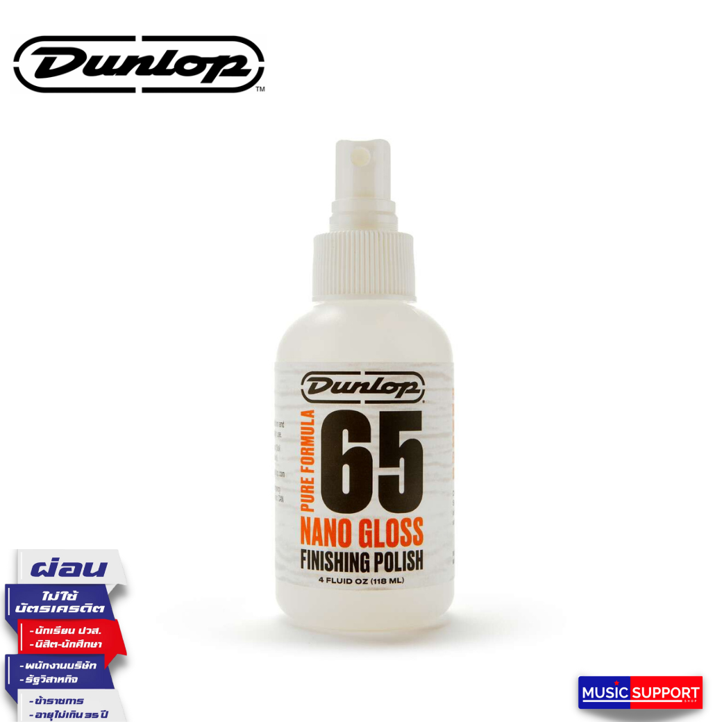 Jim Dunlop 6604 Pure Formula 65 Nano Gloss Finishing Polish