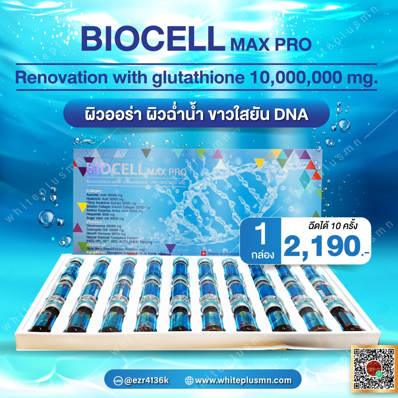 Biocell max pro 10,000,000 mg.