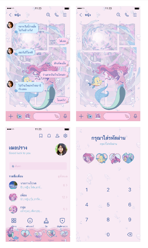 ขายธีมไลน์ เงือกน้อยผจญภัย ซิตี้ป๊อป