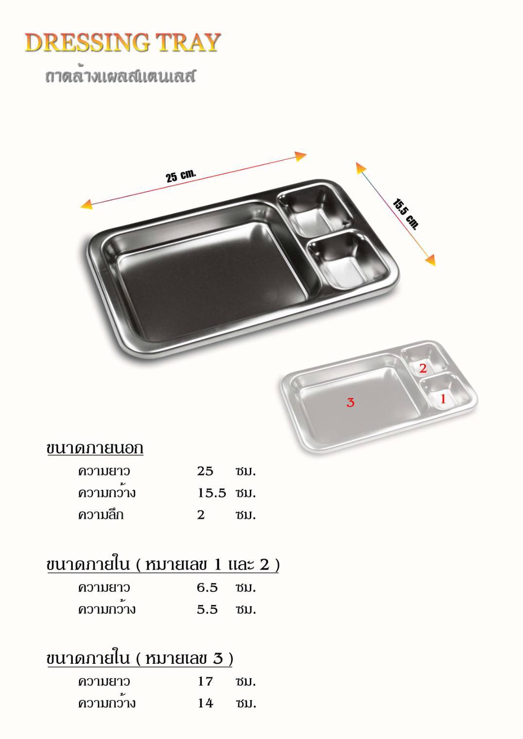 Dressing tray เซทถาดหลุมทำแผล ยี่ห้อ MAGNATE พร้อม forcep
