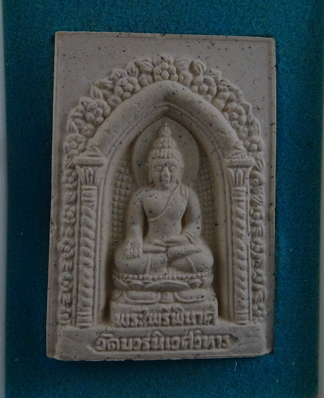 พระไพรีพินาศ ปี 2548