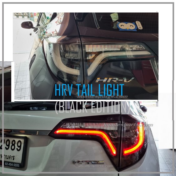 โคมไฟท้าย HRV S-Black Edition STYLE (White)