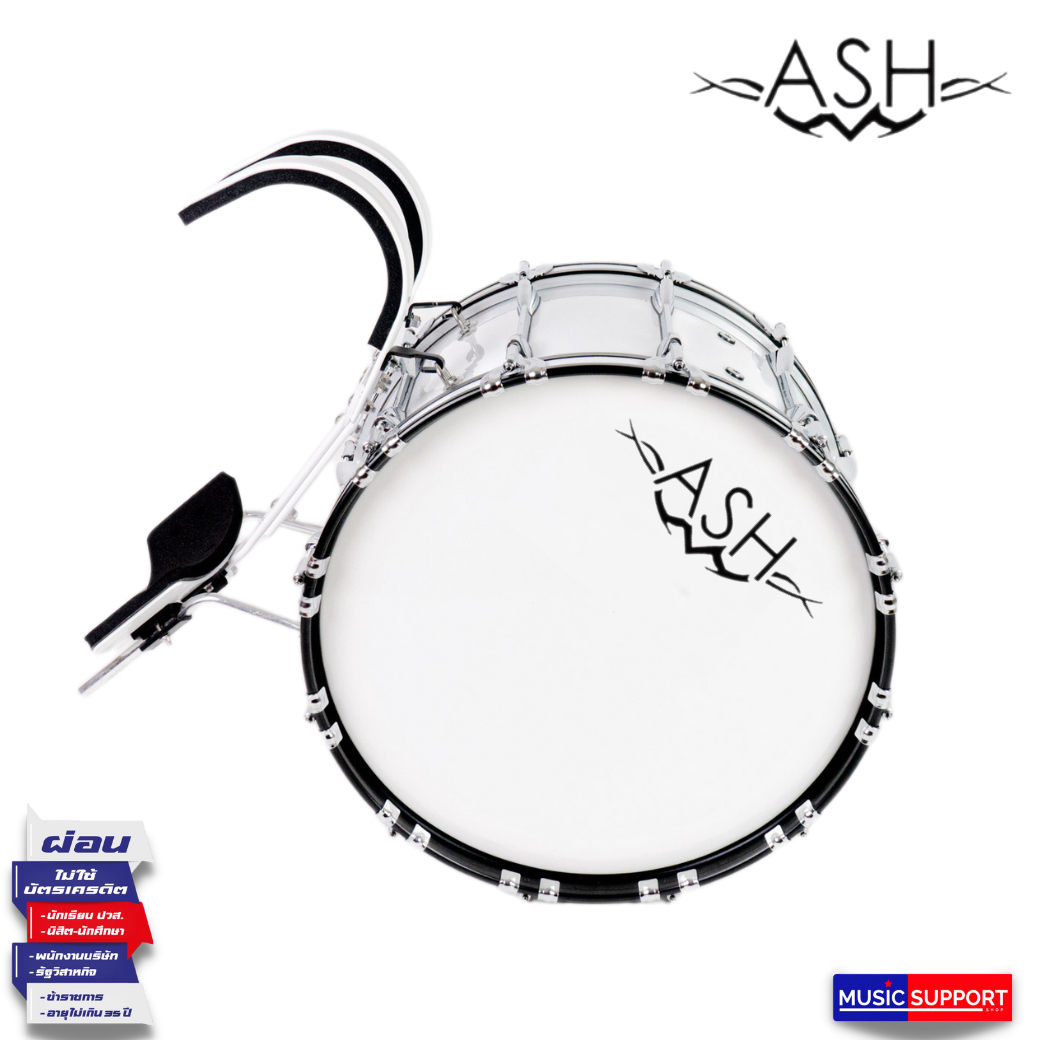 กลองใหญ่ ASH ขอบโลหะเกลียวยาว / Bass Drum ASH Marching (12 หลัก พร้อมขาแขวน)