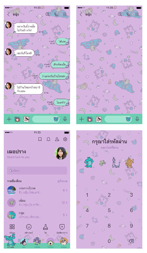 ขายธีมไลน์ Monsters, Inc. อบอุ่น