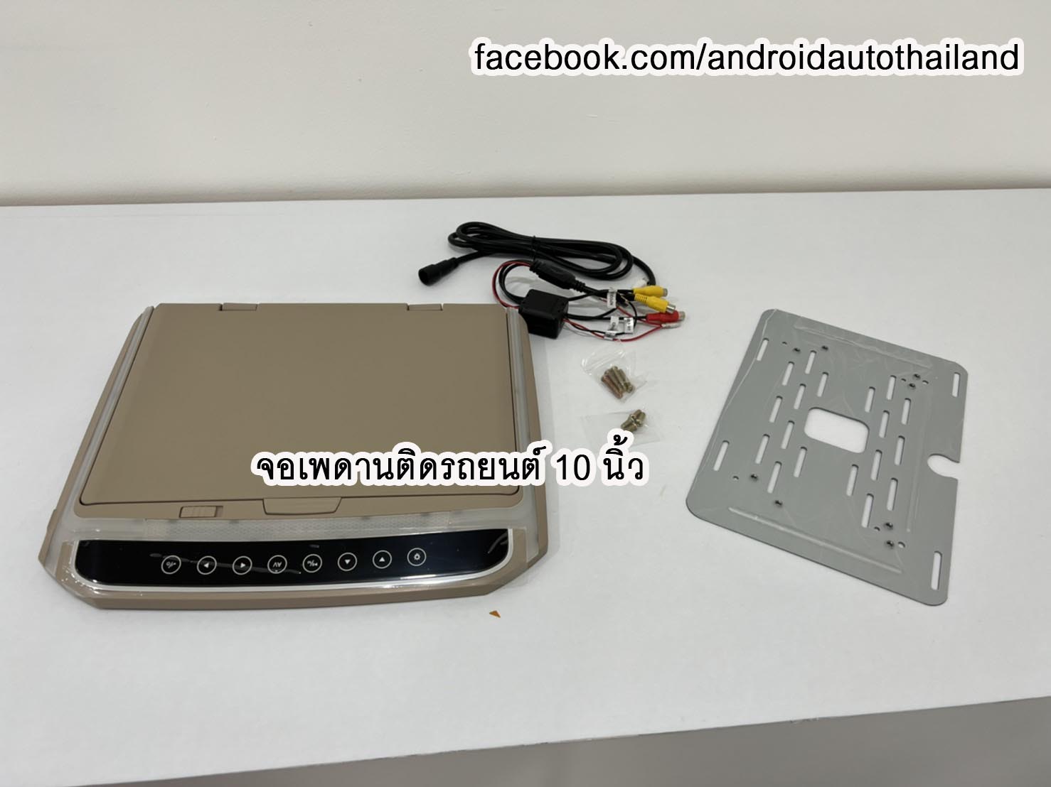 จอเพดานติดรถยนต์ 10 นิ้ว HDM P10