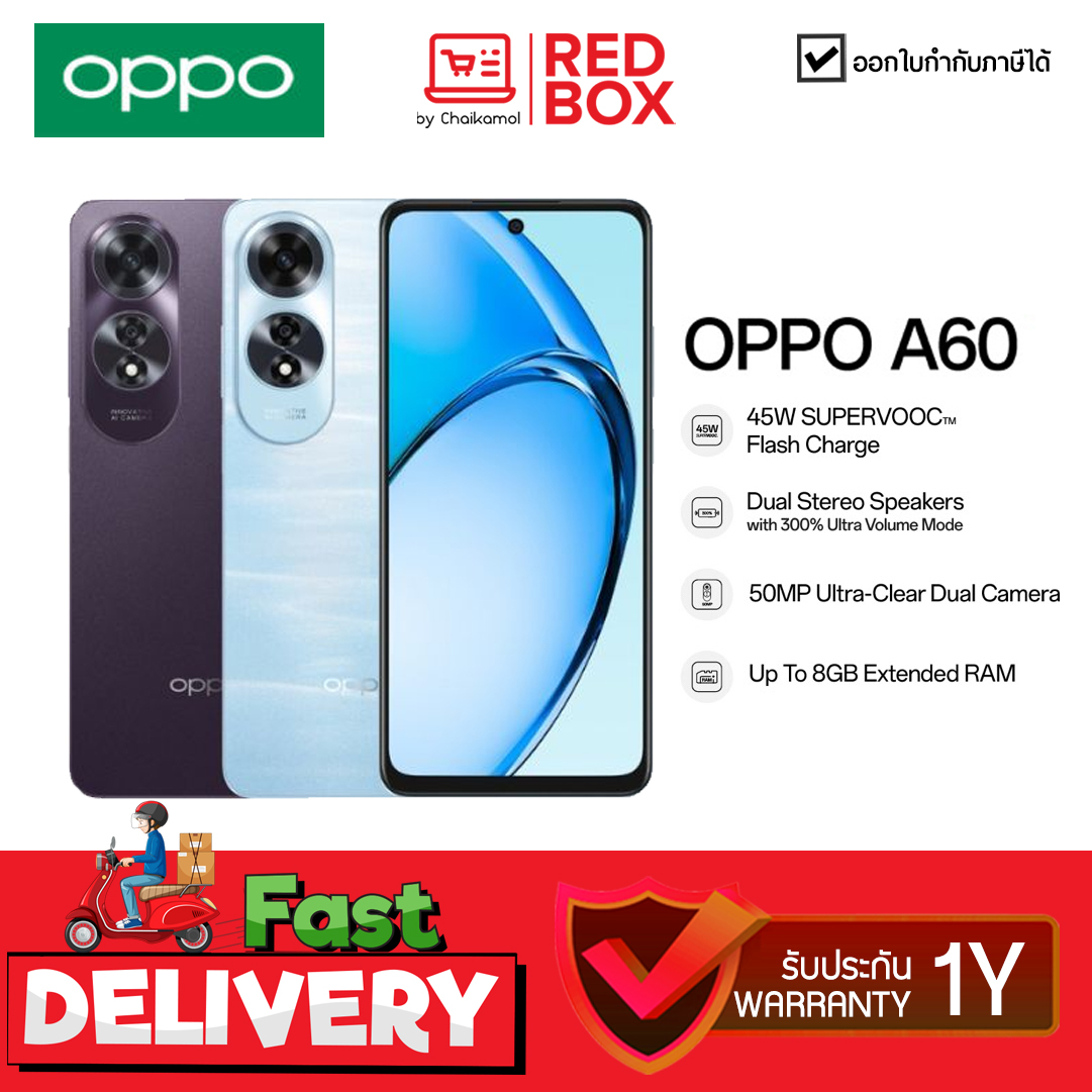 [ใหม่ ประกันศูนย์ 1 ปี] OPPO A60 (8+128) | (8+256) โทรศัพท์มือถือ กล้อง 50 MP ชาร์จไว 45W แบตเตอรี่ 5000mAh สำเนา
